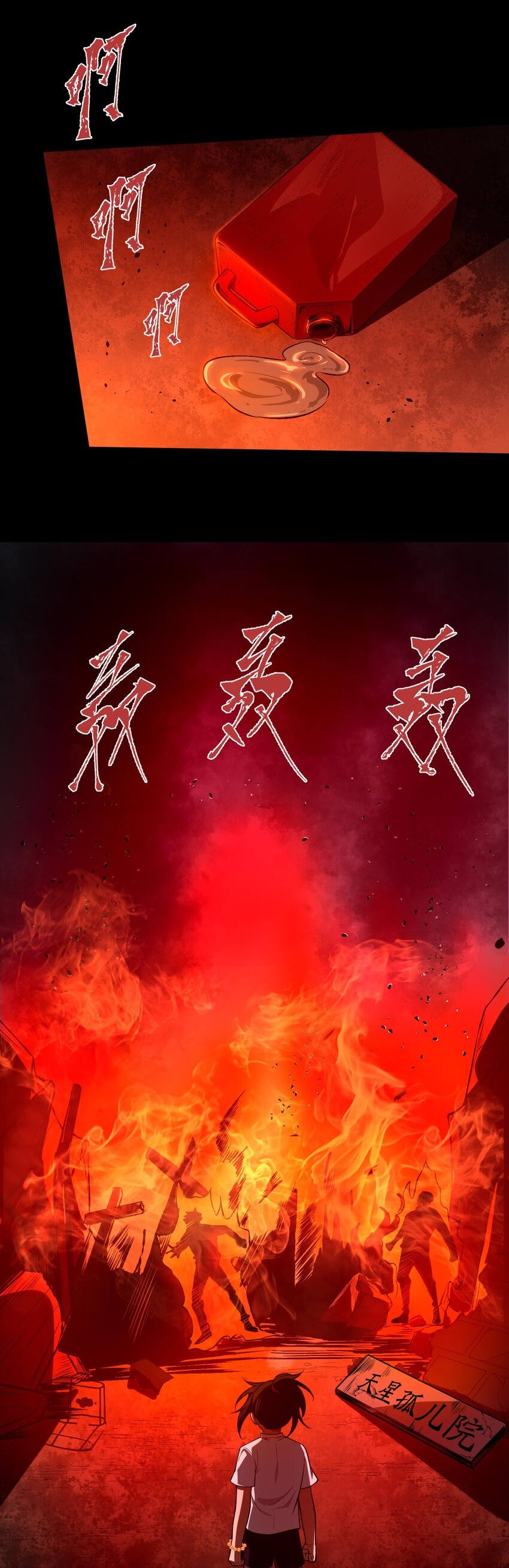 During the live broadcast, I proposed to the female ghost - she really agreed?! ตอนที่ 17 หน้า 57