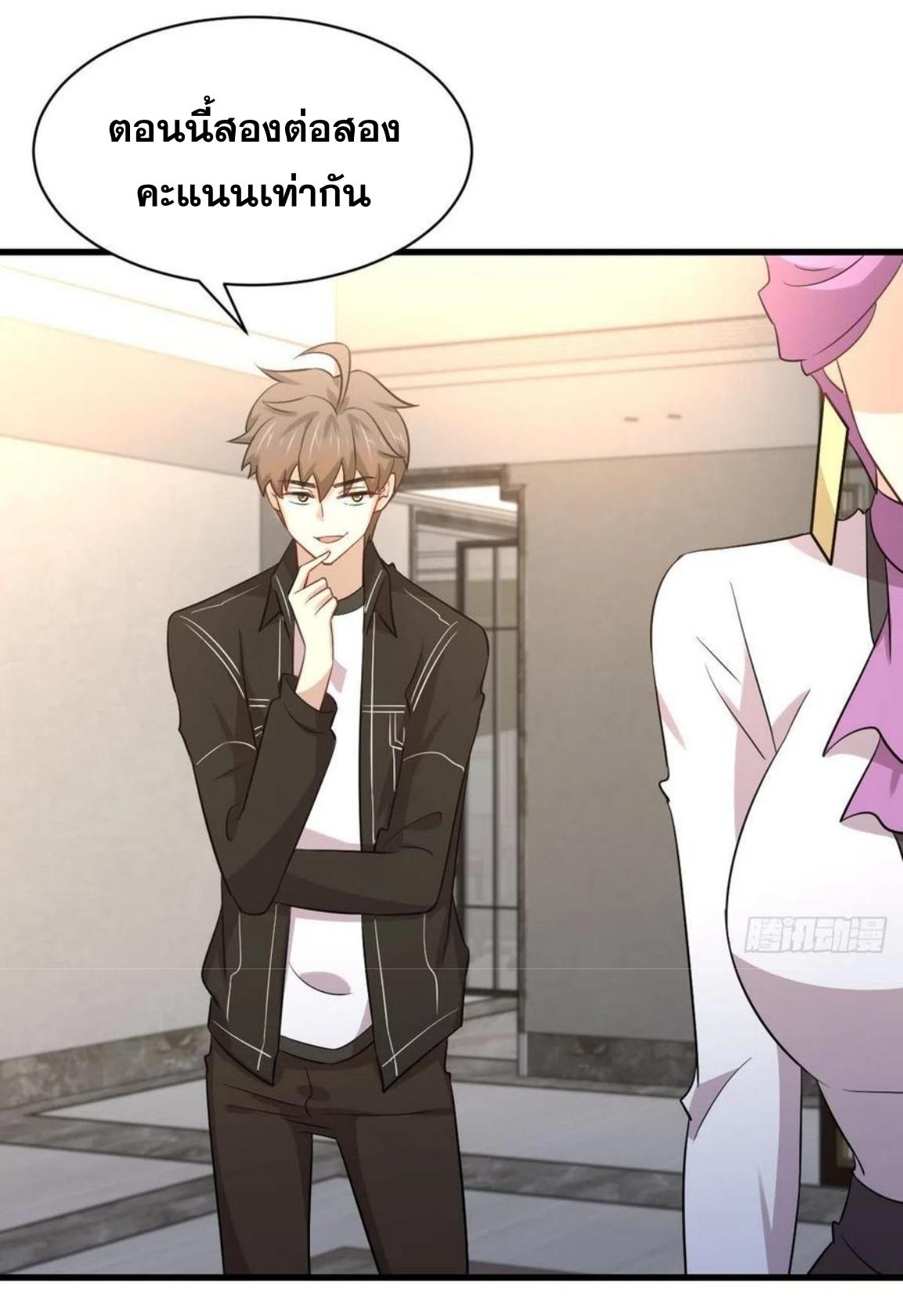 Immortal Swordsman in The Reverse World ข้าเซียนกระบี่ไม่เกาะสตรี ตอนที่ 162 หน้า 46