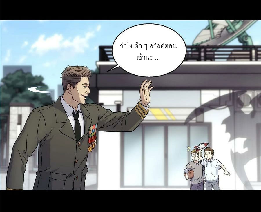 พันธสัญญาสงครามเหล็ก ตอนที่ 4 หน้า 15