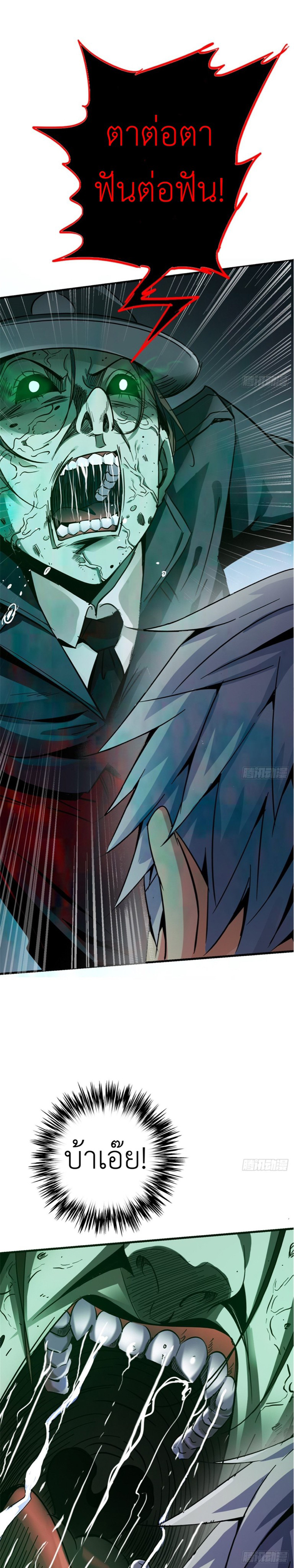 รถไฟสายเหนือ ขบวนที่ 47 ตอนที่ 15 หน้า 14