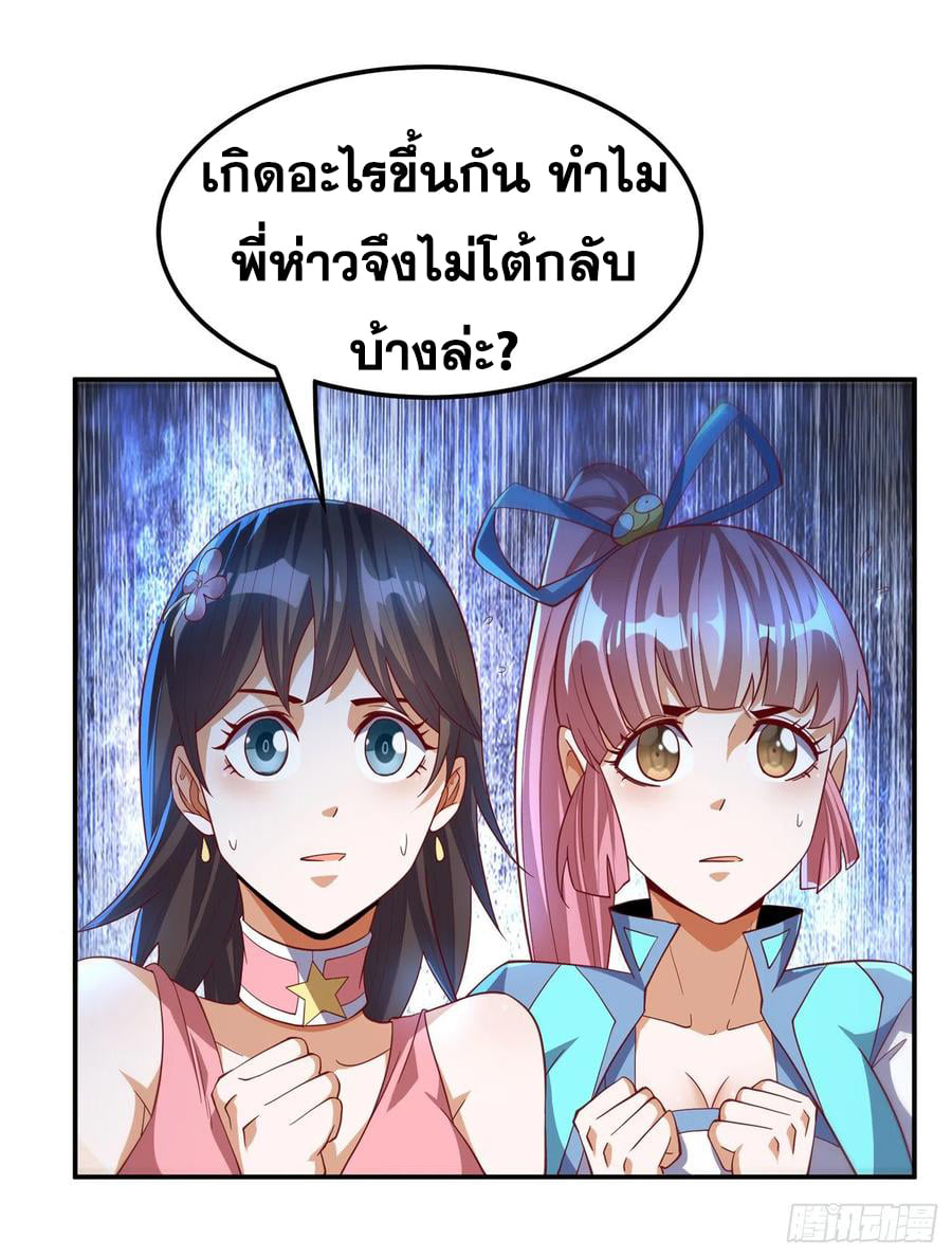 Wu ni ตอนที่ 156 หน้า 34