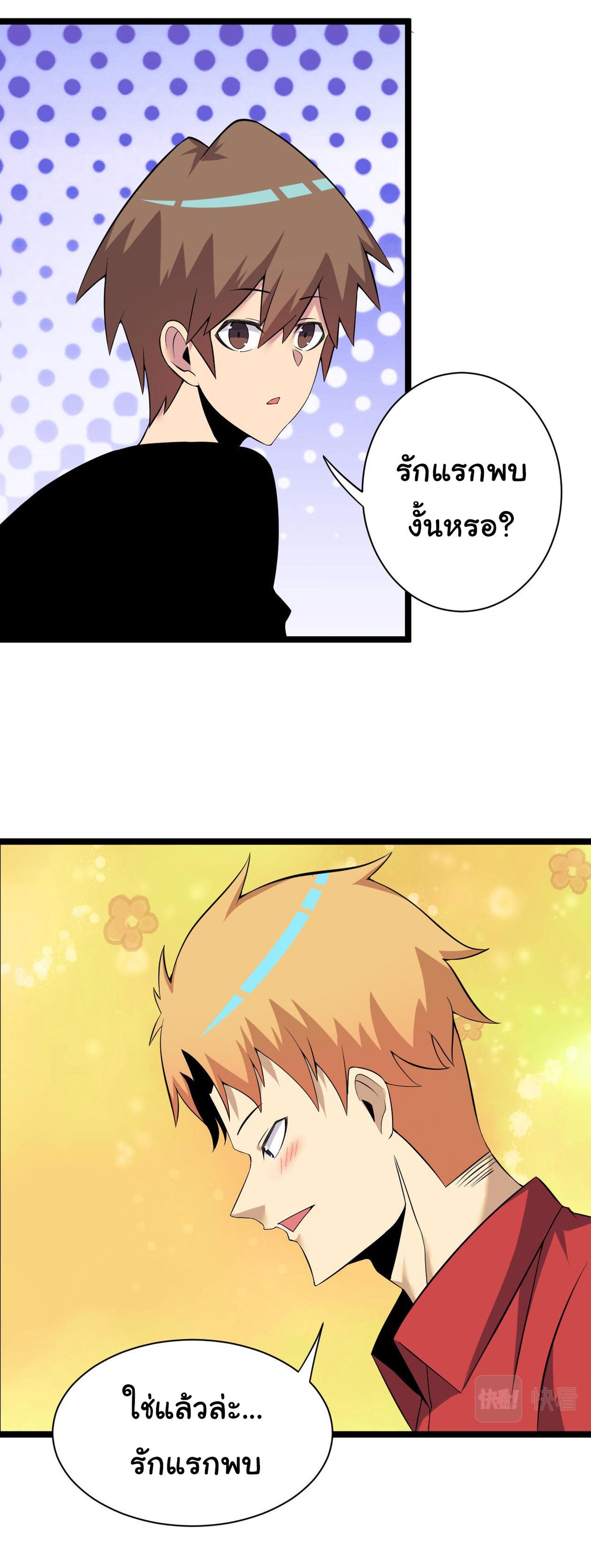 Sanjie Taobao Store ระบบร้านค้าเทพเจ้า ตอนที่ 250 หน้า 5