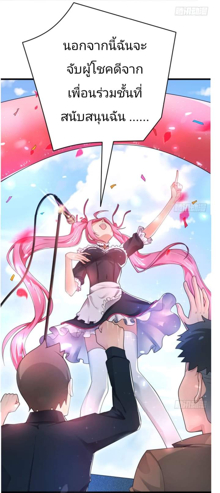 Super Money Worship System สุดยอดระบบบูชาเงิน ตอนที่ 1 หน้า 5