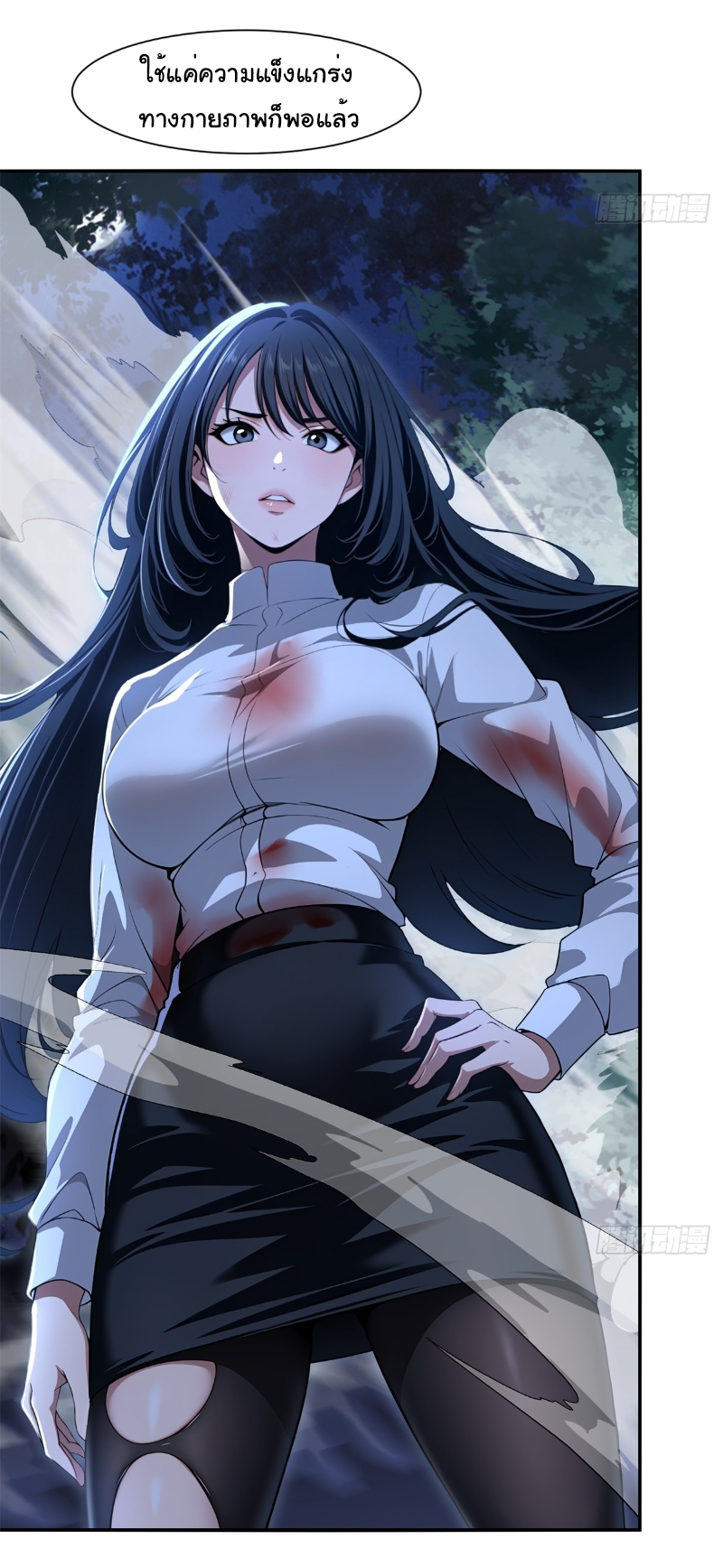 I Play the Horror World as a Simulation Game ตอนที่ 17 หน้า 43