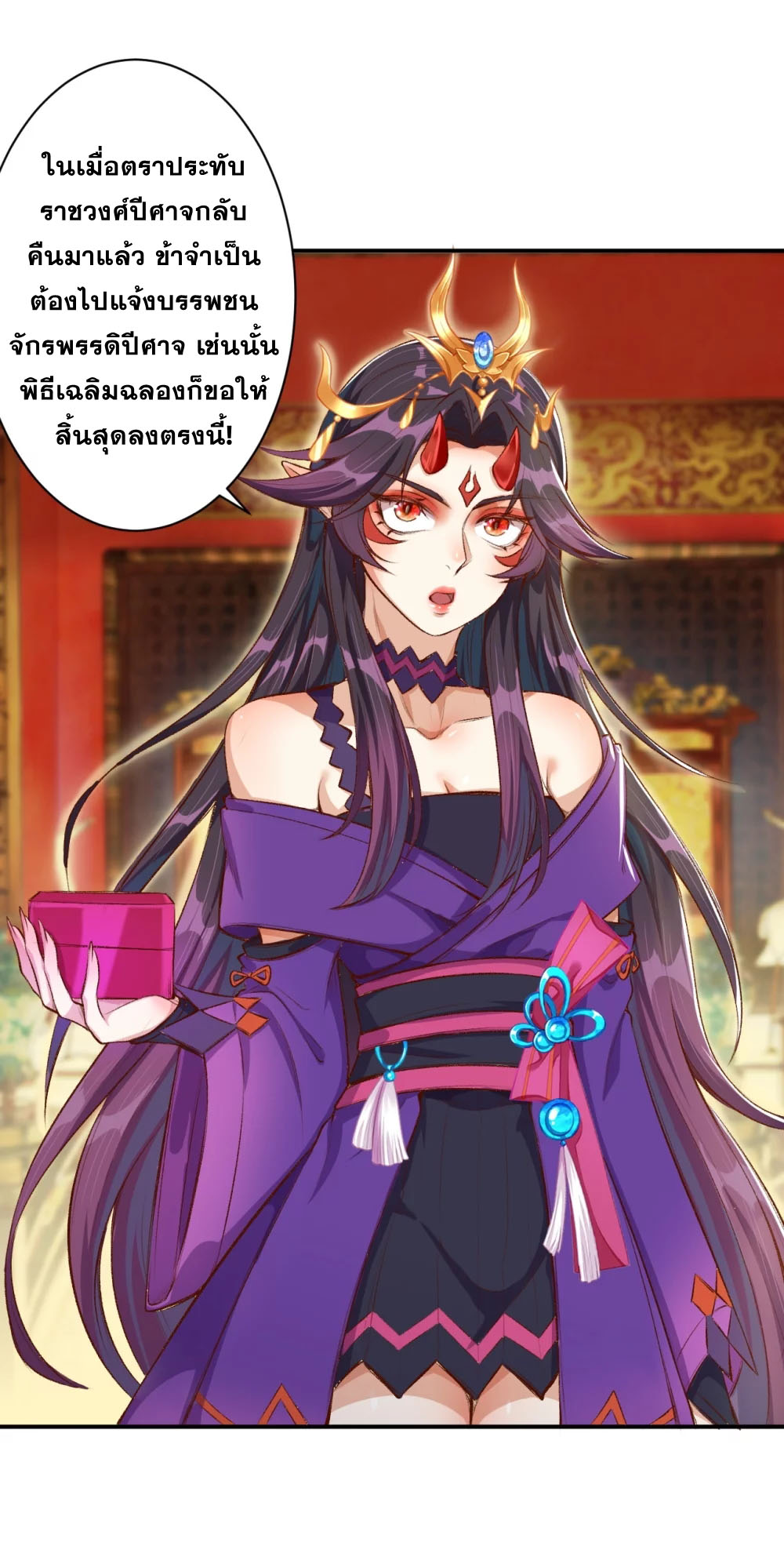 Against the Gods - อสูรพลิกฟ้า ตอนที่ 320 หน้า 43