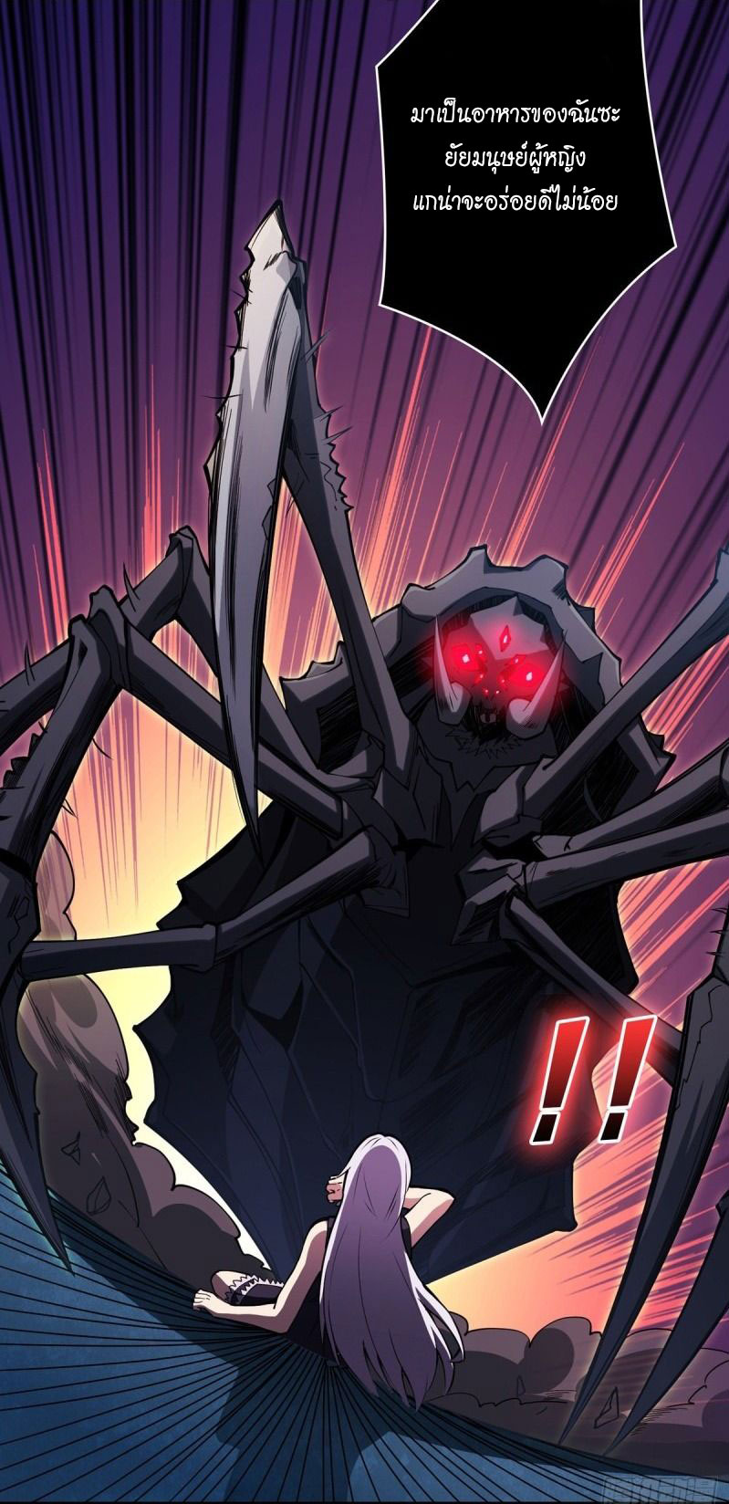 (ชนจีน) IT STARTS WITH A KINGPIN ACCOUNT - จุติจอมราชัน ตอนที่ 2 หน้า 18