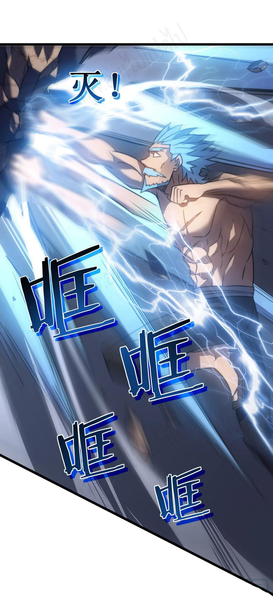 I killed the gods in another world ตอนที่ 43 หน้า 33