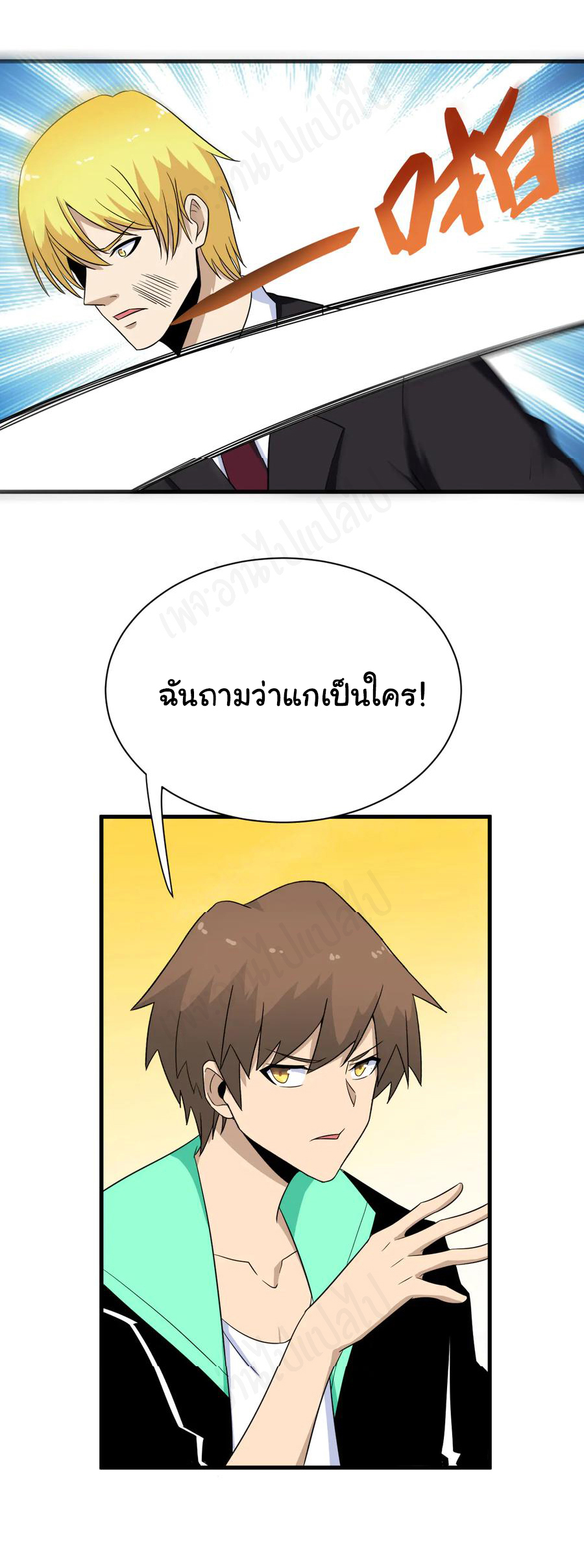 Sanjie Taobao Store ระบบร้านค้าเทพเจ้า ตอนที่ 198 หน้า 5