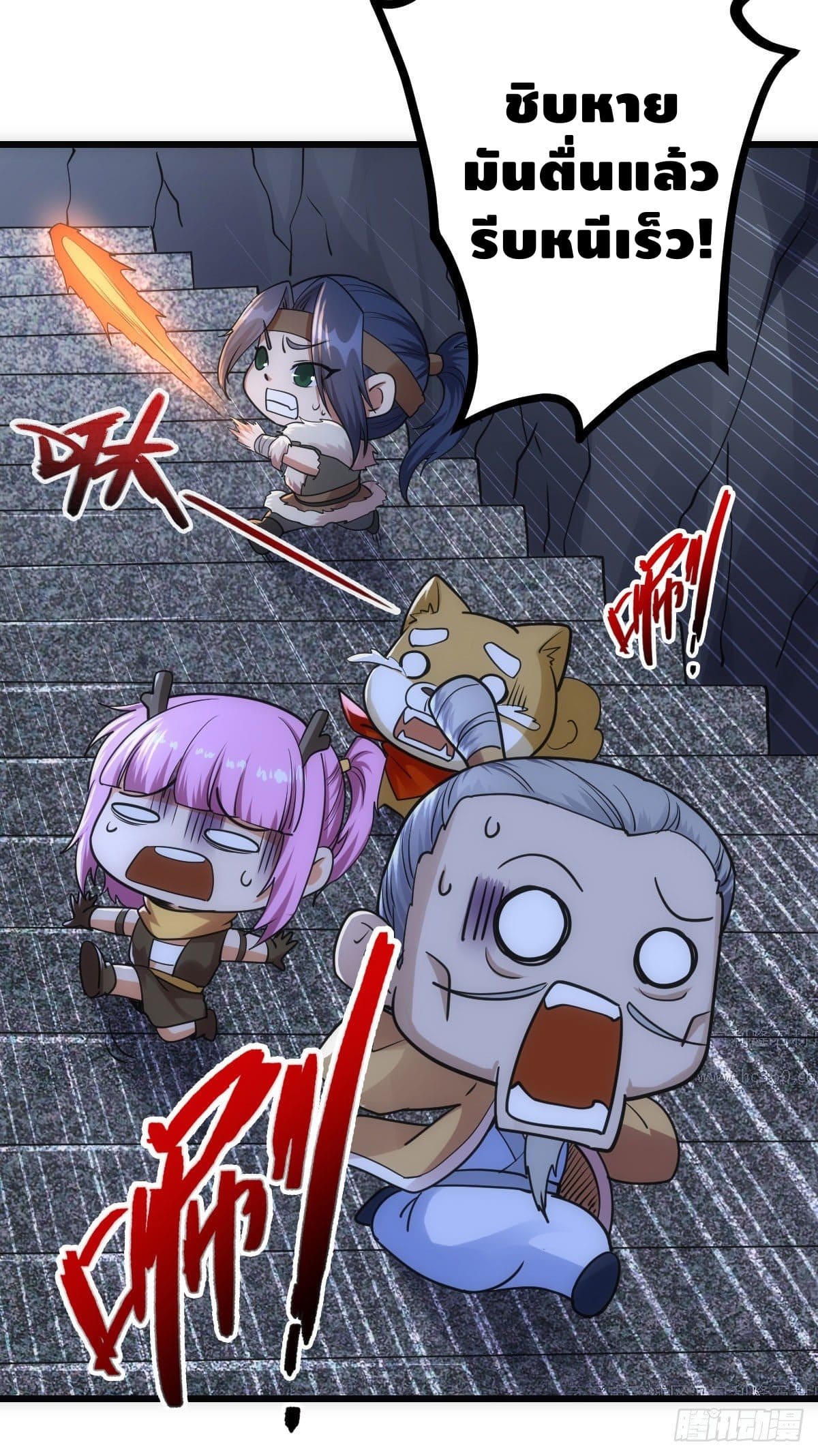 The World’s Greatest Martial Artist ตอนที่ 65 หน้า 32