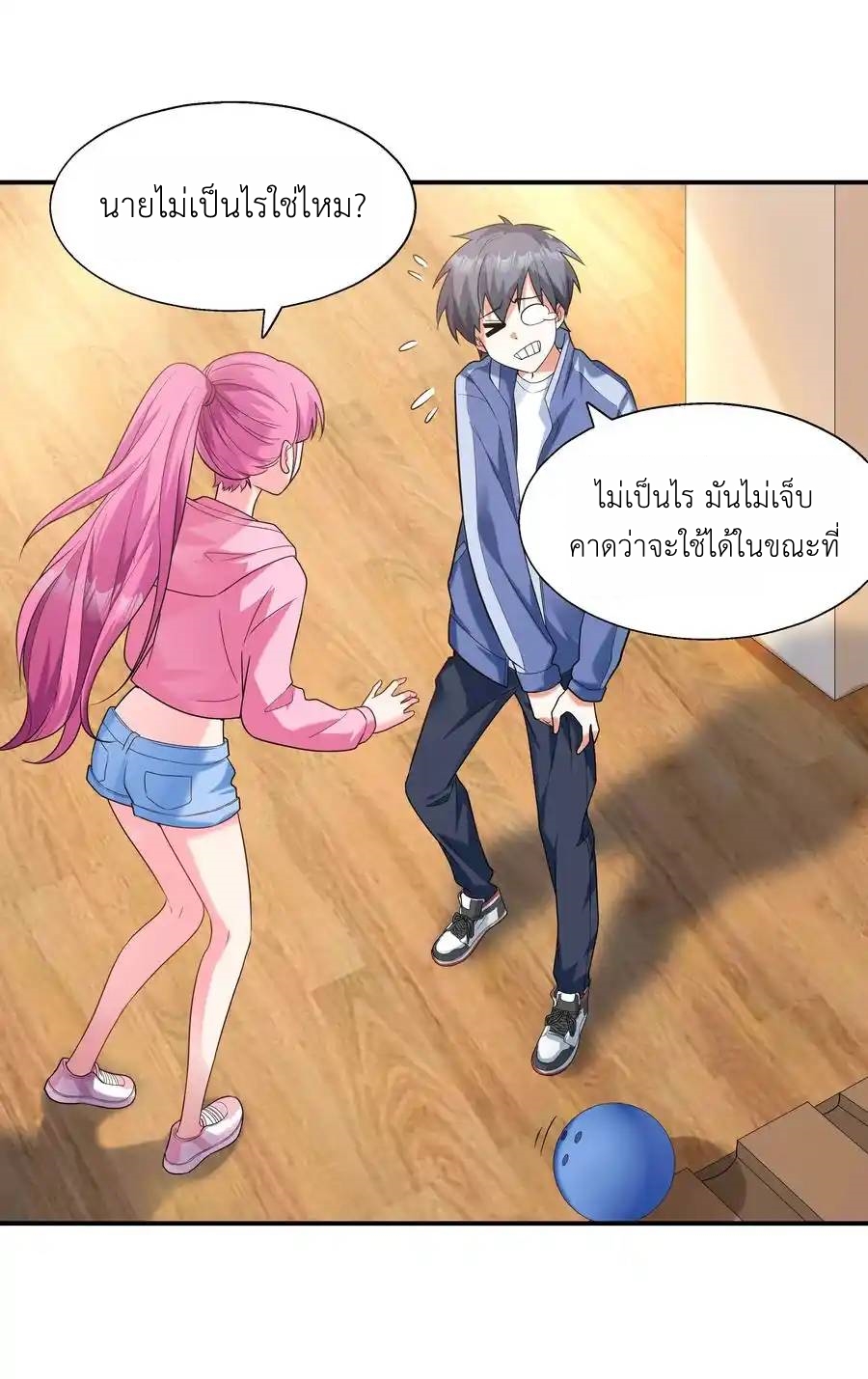 First Kiss Plunder Plan ตอนที่ 4 หน้า 44