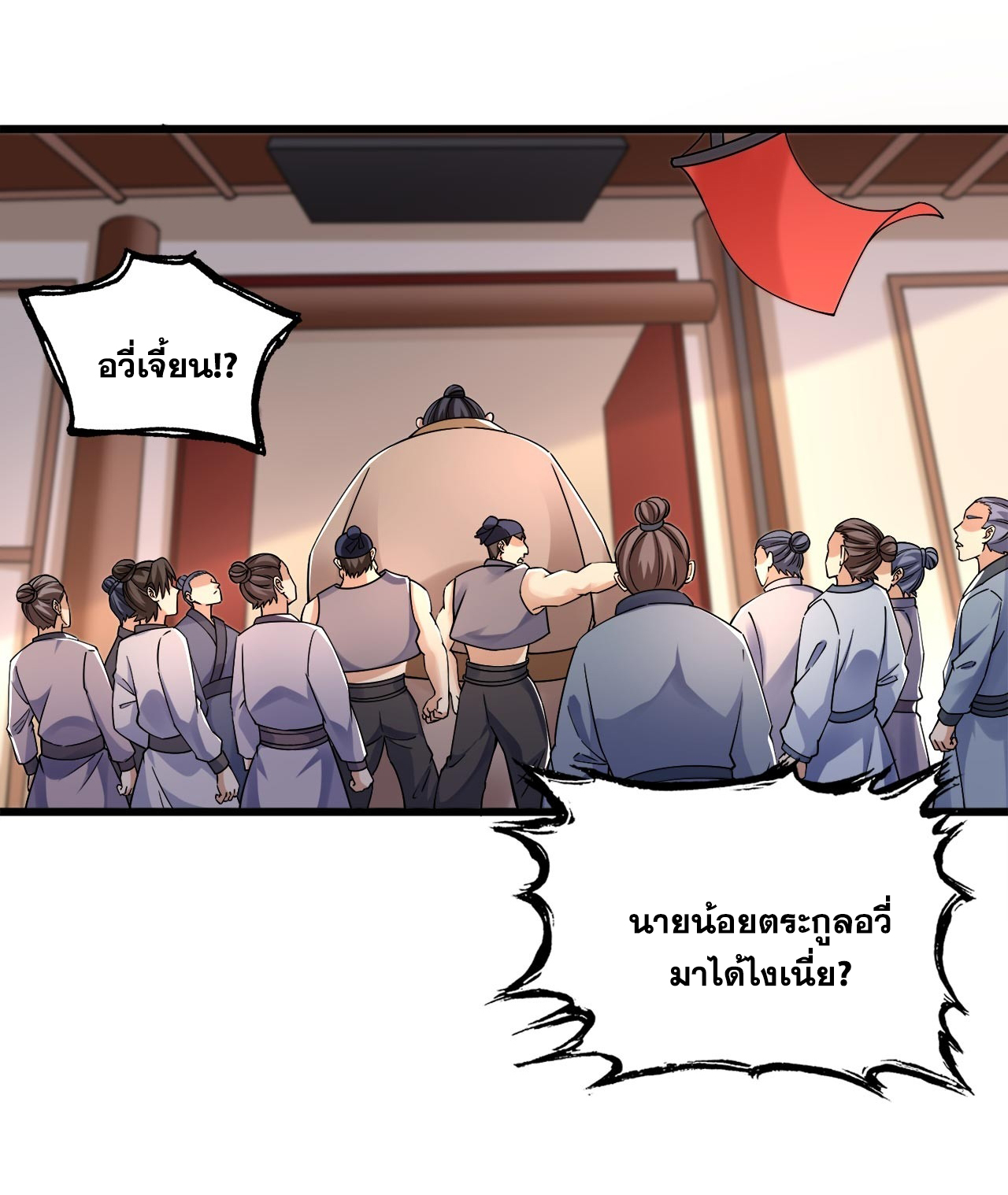 ข้าอยู่อย่างสันโดษมากว่า 100,000 ปี (ทันจีน) ตอนที่ 73 หน้า 3