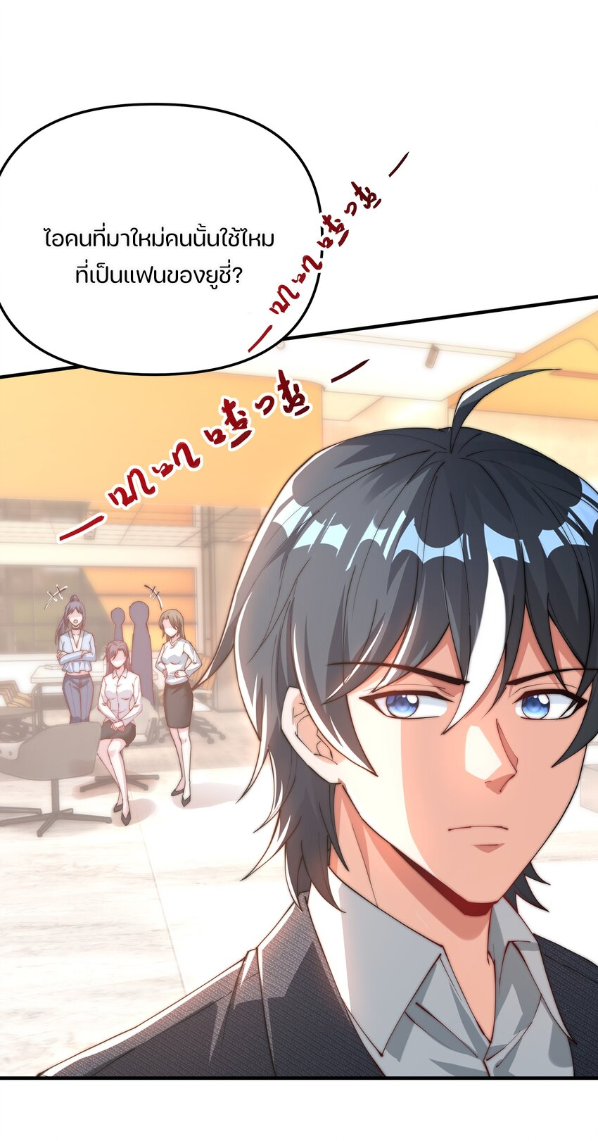 REBIRTH OF THE FIRST URBAN IMMORTAL ตอนที่ 7 หน้า 36