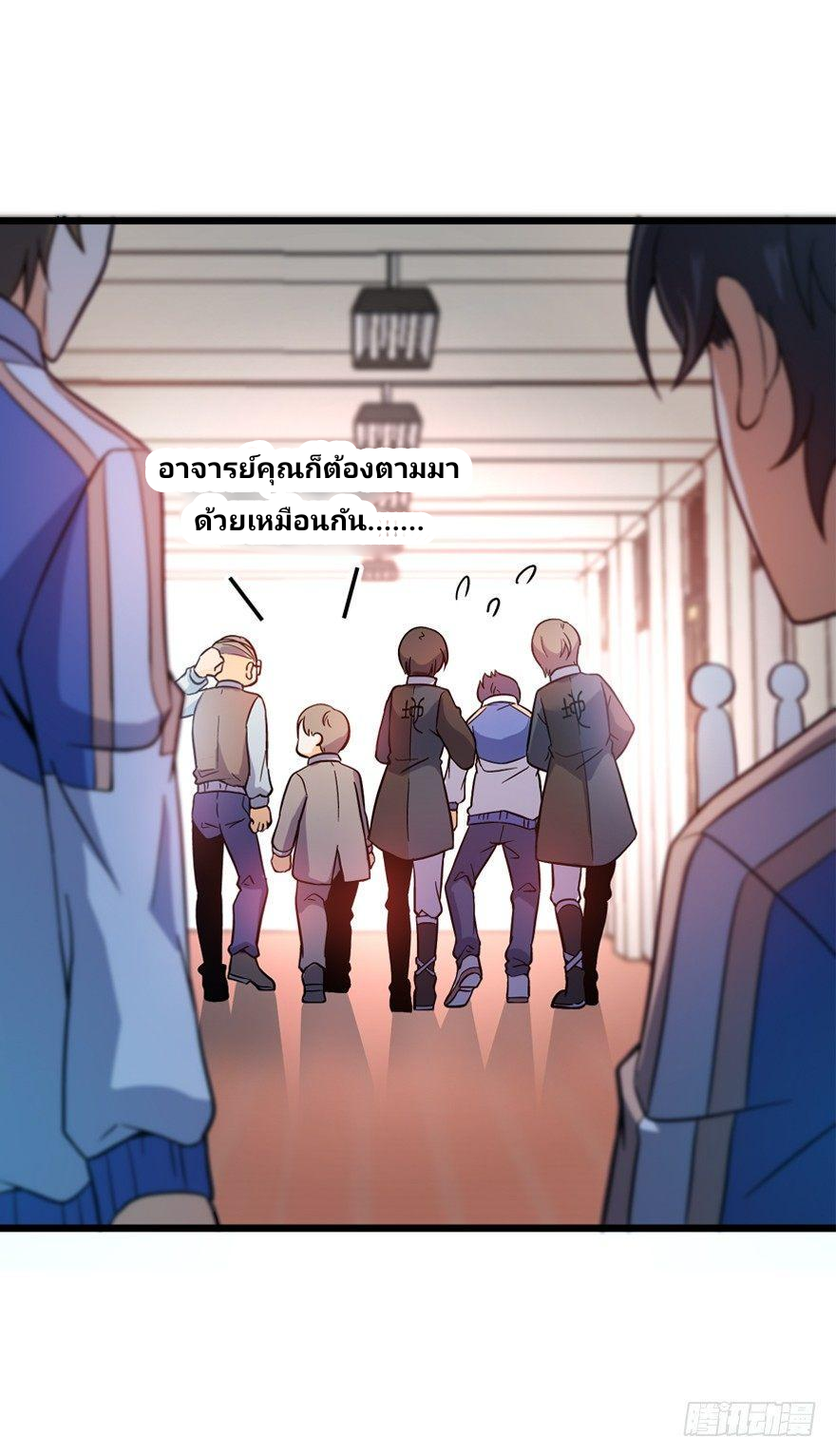 The new life of the Kuan King-ชีวิตใหม่ของราชาจอมกวน ตอนที่ 8 หน้า 11