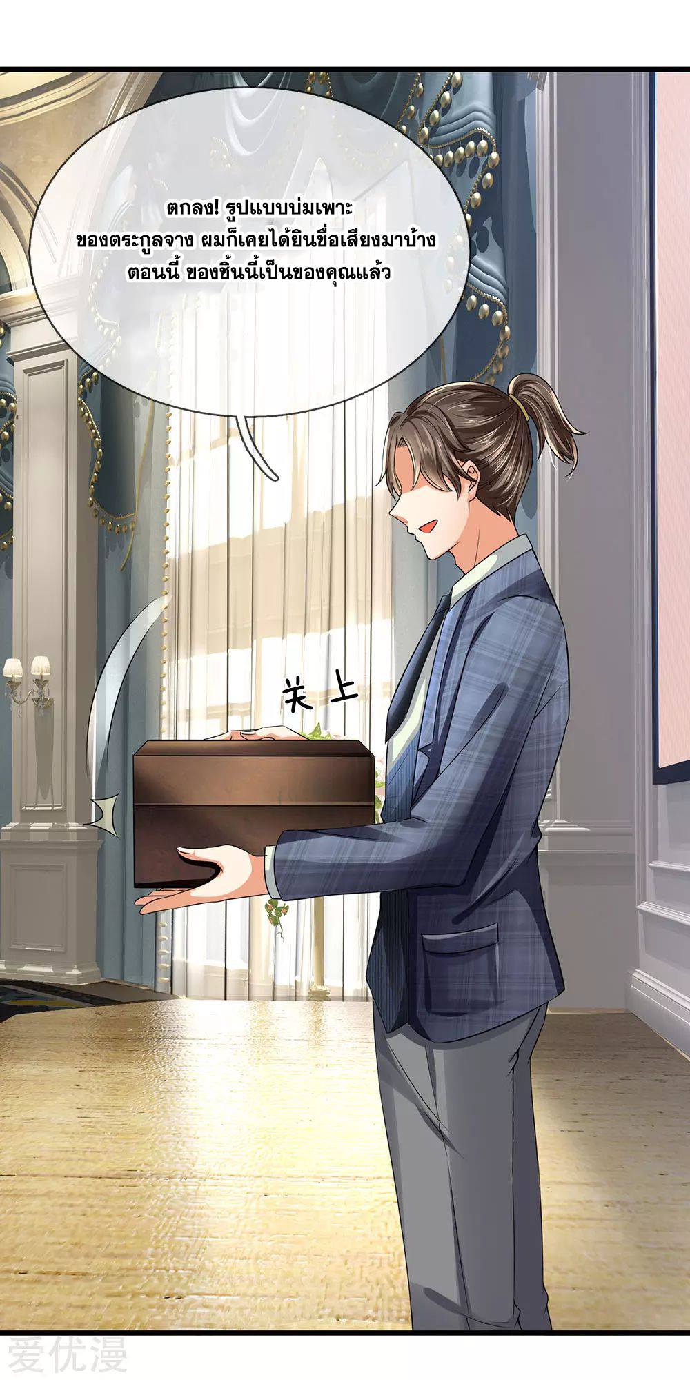 นครเซียนแห่งผู้ต่อต้านสวรรค์ ตอนที่ 112 หน้า 9