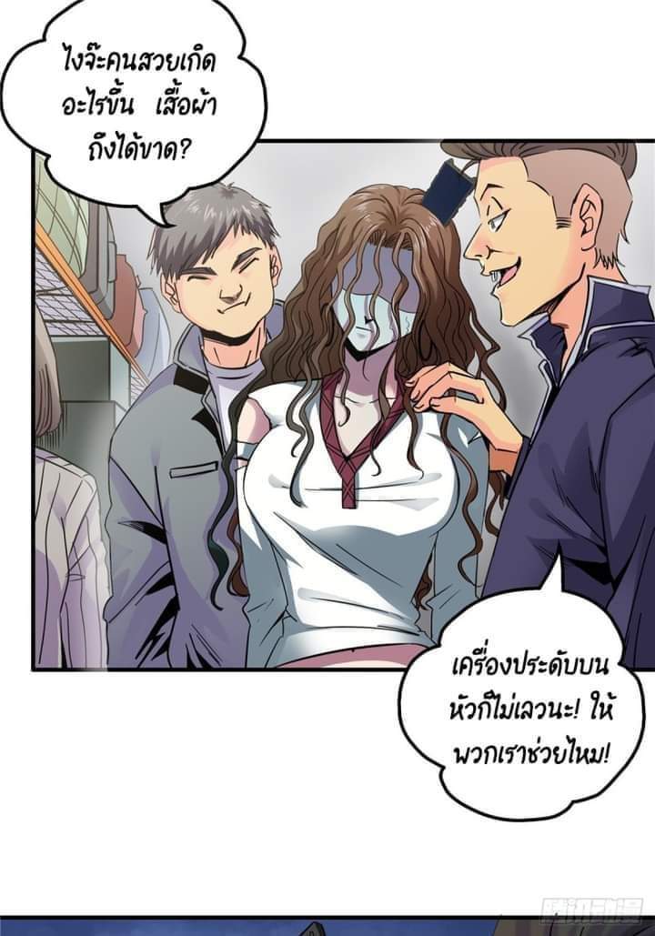 รถไฟสายเหนือ47x ตอนที่ 9 หน้า 6