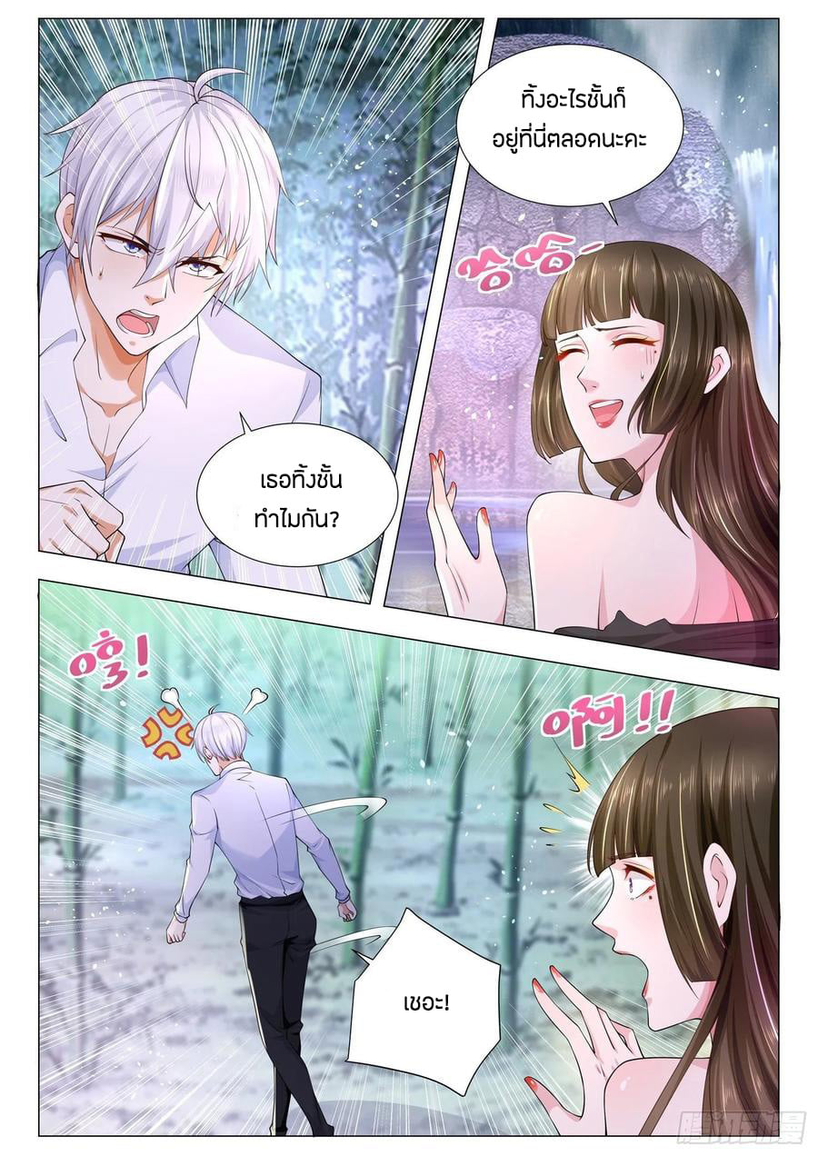 Divine Hero’s Skyfall System ตอนที่ 113 หน้า 3