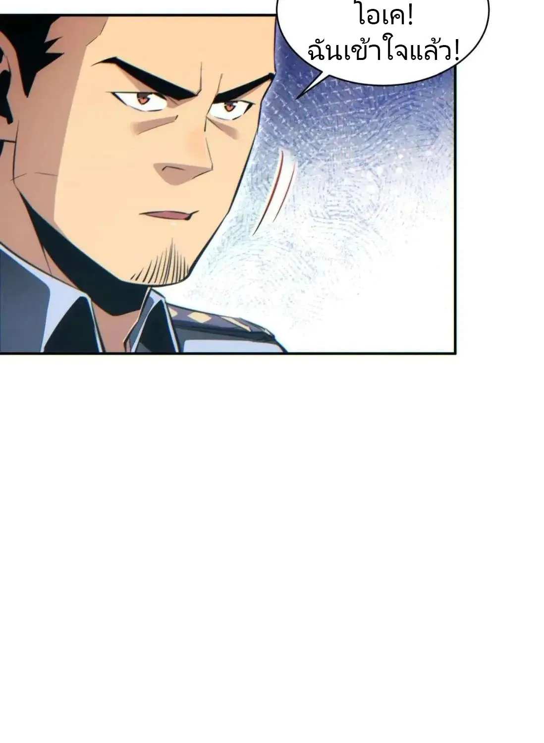เกิดใหม่วันสิ้นโลก  (Rebirth In The End Times: I Reached The Top By Opening Boxes) ตอนที่ 36 หน้า 29