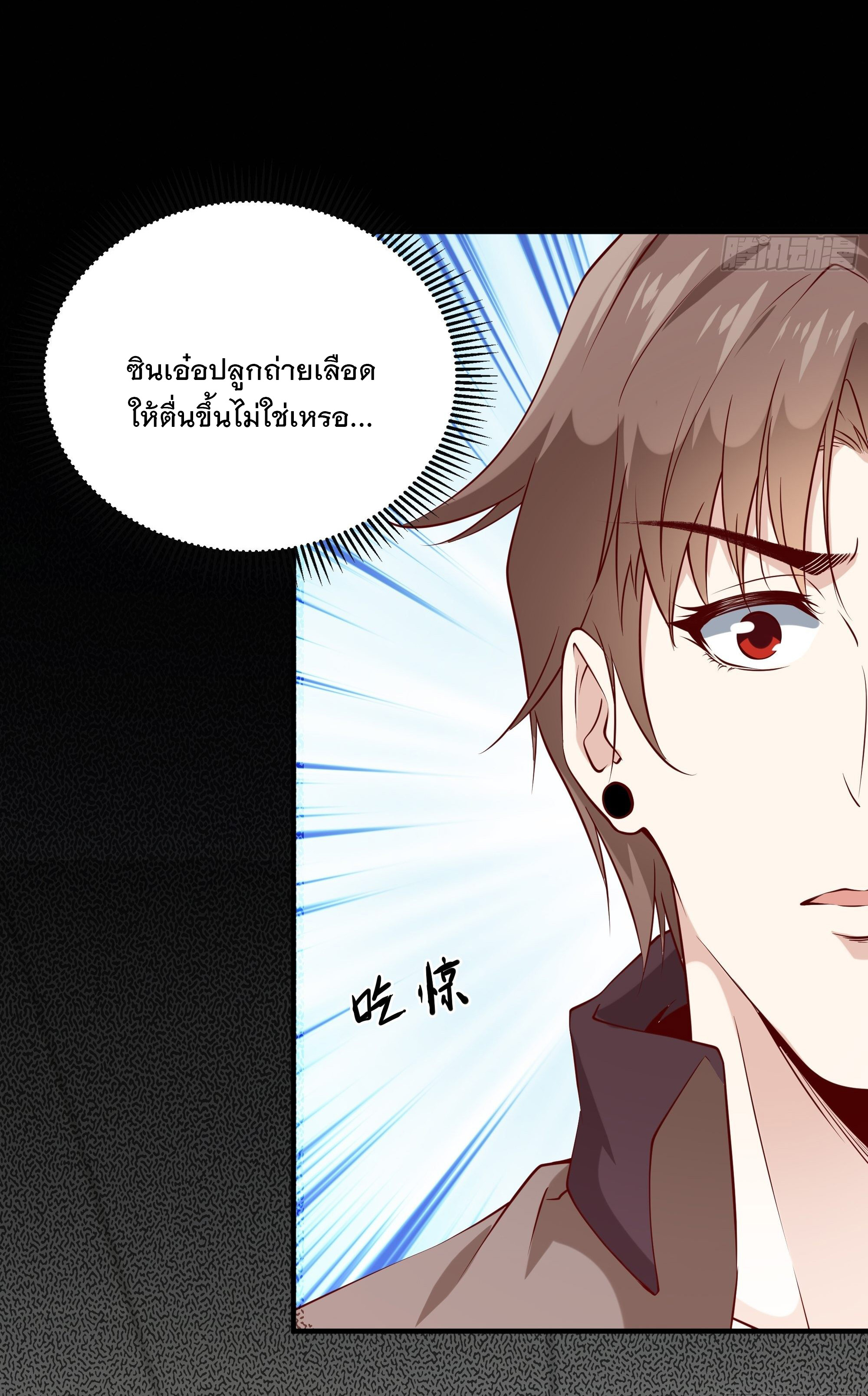 พ่อของฉันเป็นเทพสงครามที่แข็งแกร่งที่สุด ตอนที่ 23 หน้า 34