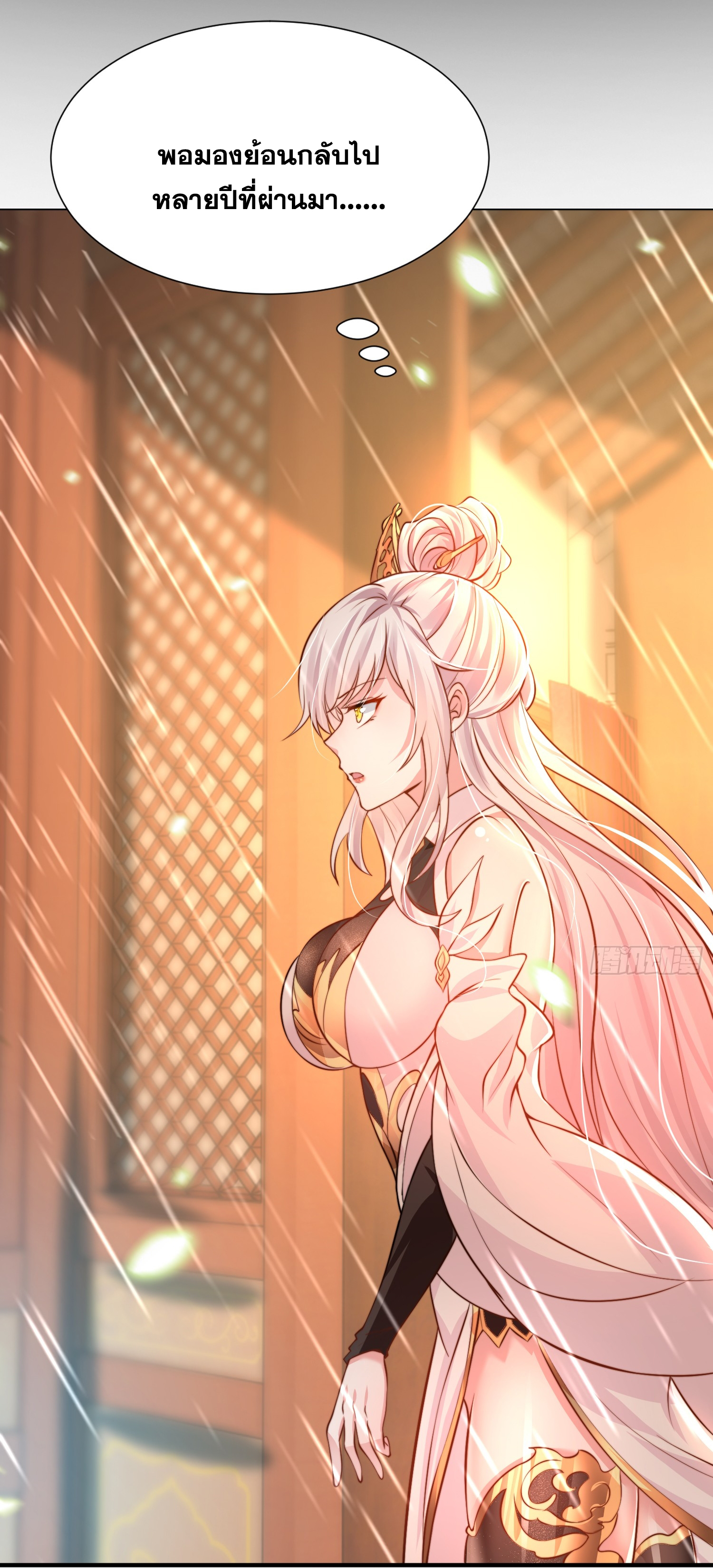 พิชิตใจท่านอาจารย์หญิงผู้งดงาม (ทันจีน) ตอนที่ 15 หน้า 57