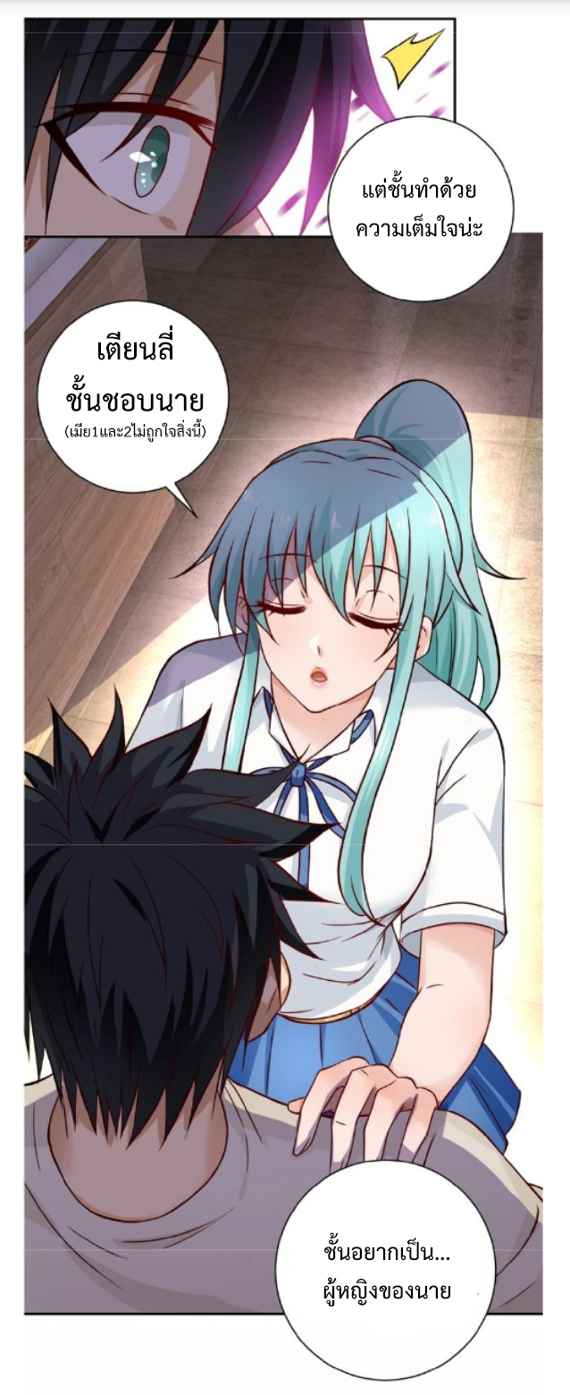 Apocalyptic Super System ตอนที่ 9 หน้า 48