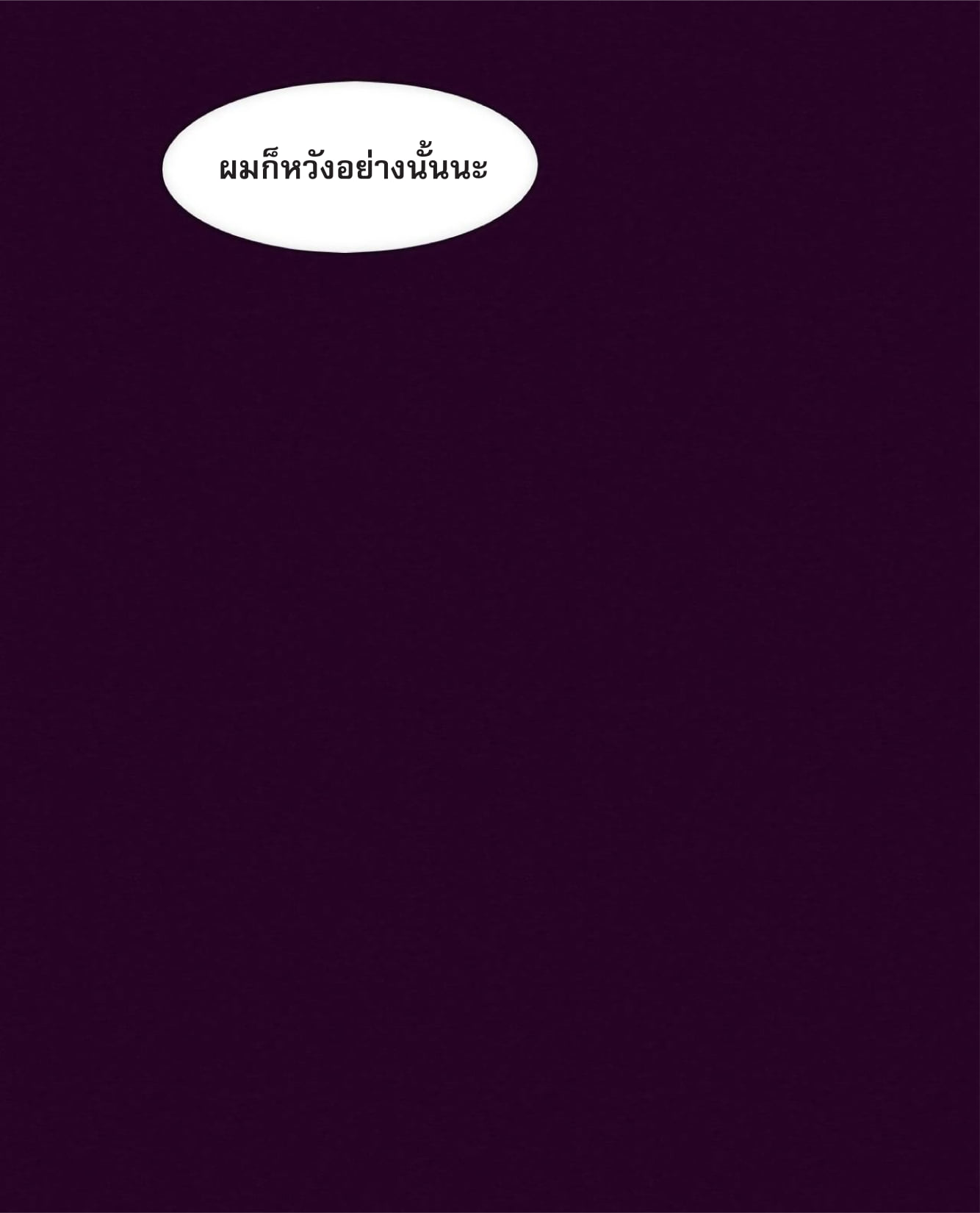 The Frenzy Of Evolution ตอนที่ 2 หน้า 20