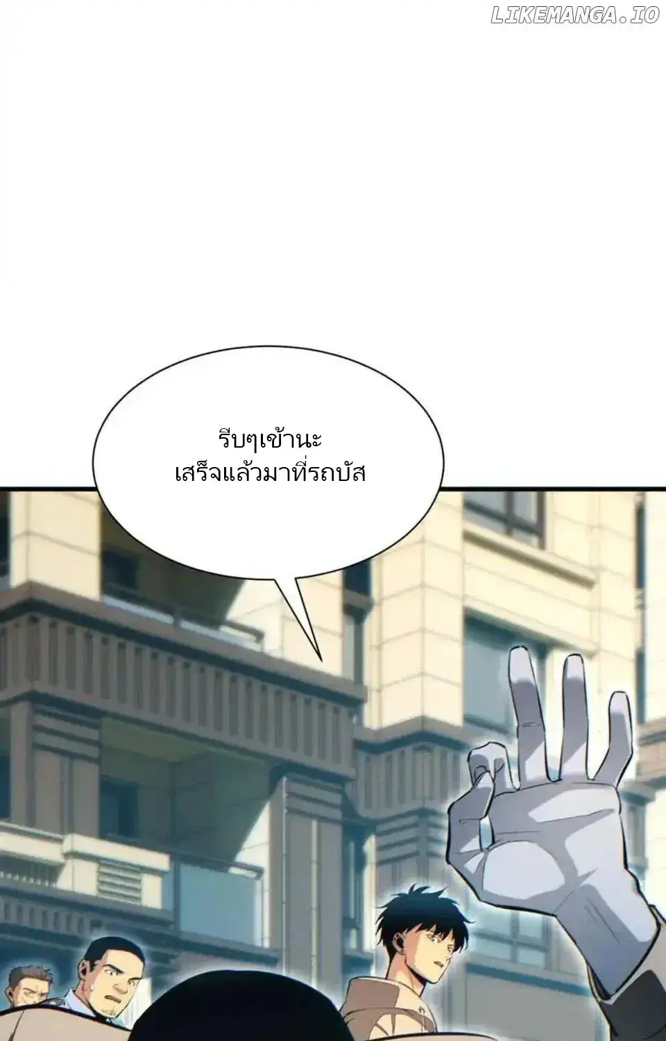 เกิดใหม่วันสิ้นโลก  (Rebirth In The End Times: I Reached The Top By Opening Boxes) ตอนที่ 20 หน้า 22