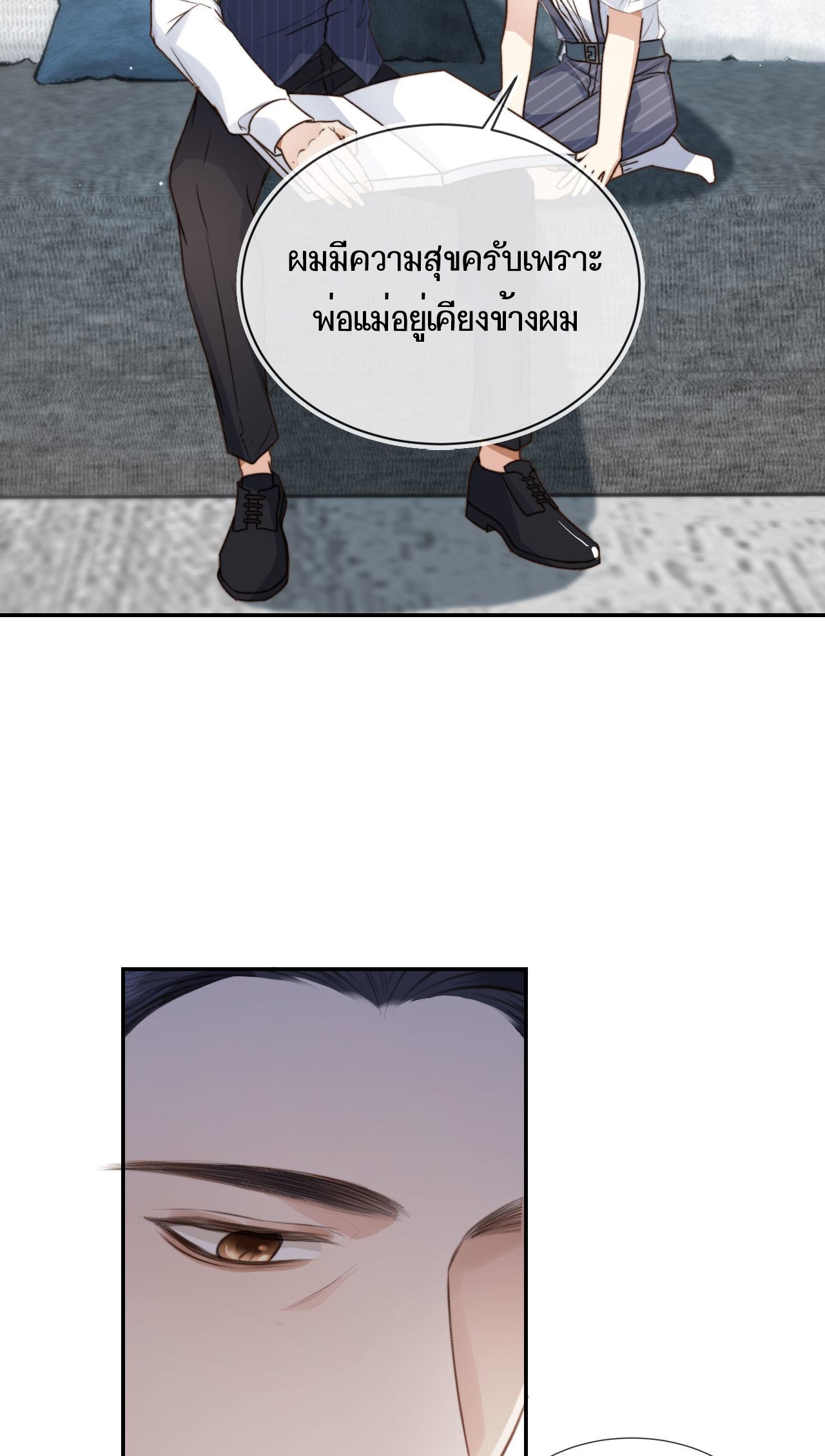 Wagged his tail (BL) ตอนที่ 7 หน้า 22