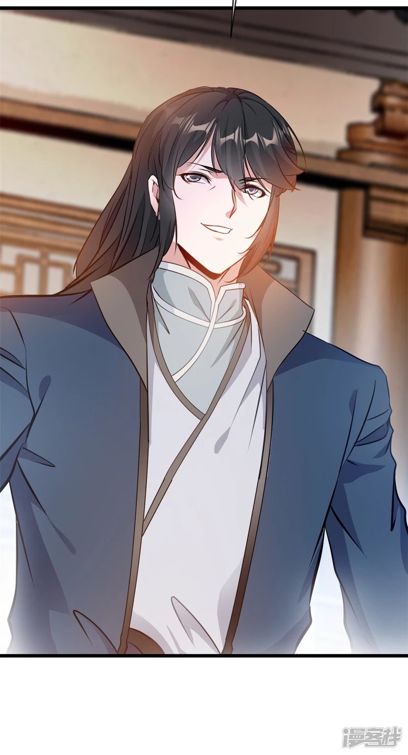 ปรมาจารย์ที่แข็งแกร่งที่สุด ตอนที่ 30 หน้า 4