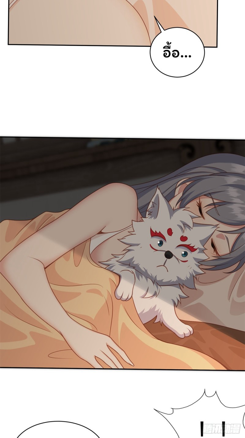 (ซ้ำกับราชันแห่งยุค)ทะลุมิติมาทั้งทีดันกลายเป็นตัวละครสุดแสนจะอาภัพไปเสียได้ ตอนที่ 4 หน้า 25