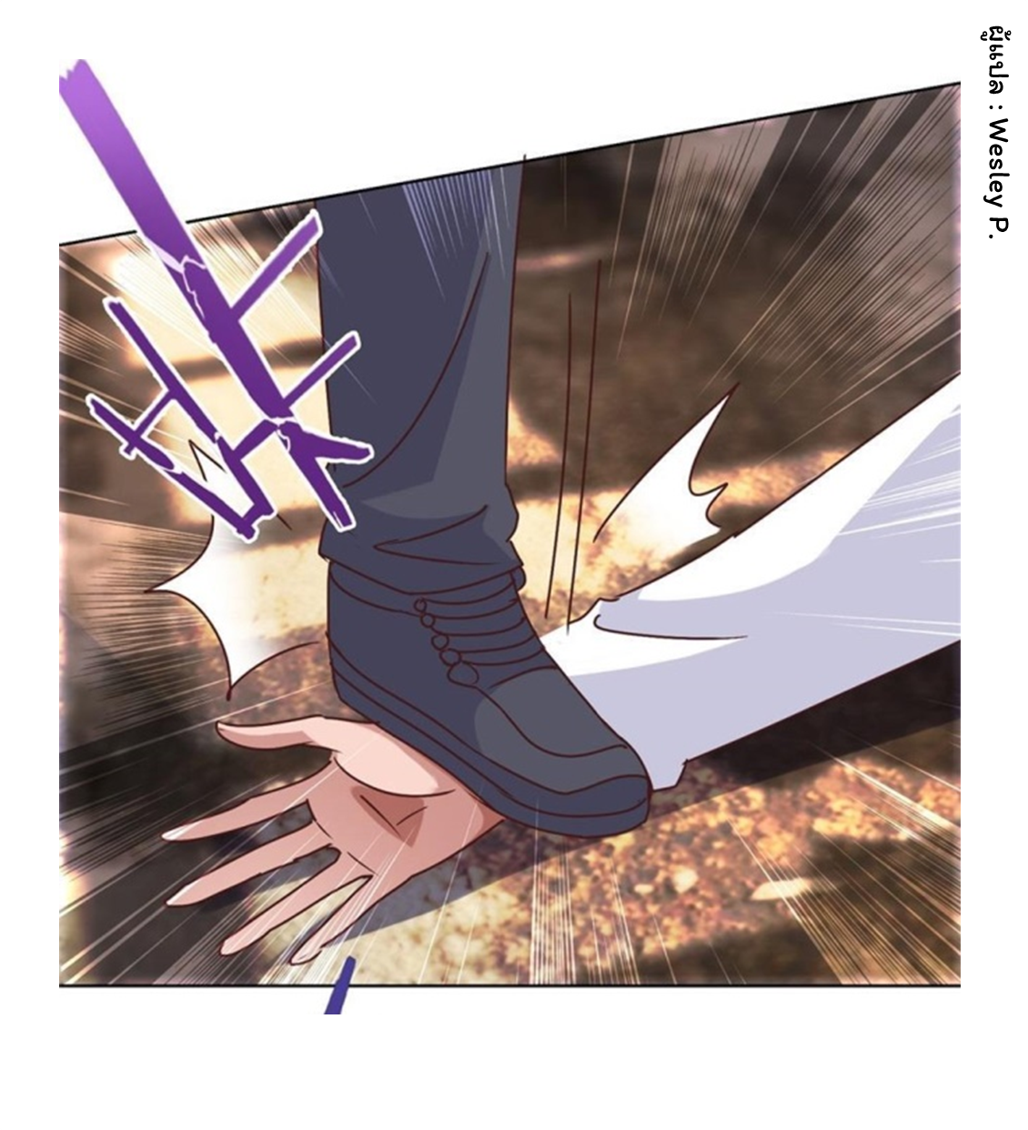 ระบบพระเจ้า ตอนที่ 93 หน้า 24