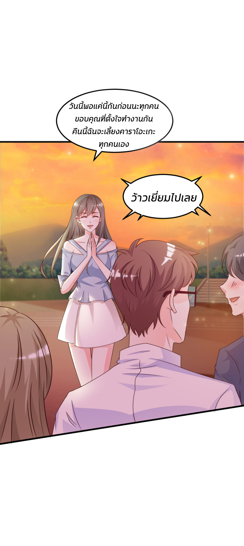 ราชาดอกไม้อมตะ ตอนที่ 12 หน้า 3