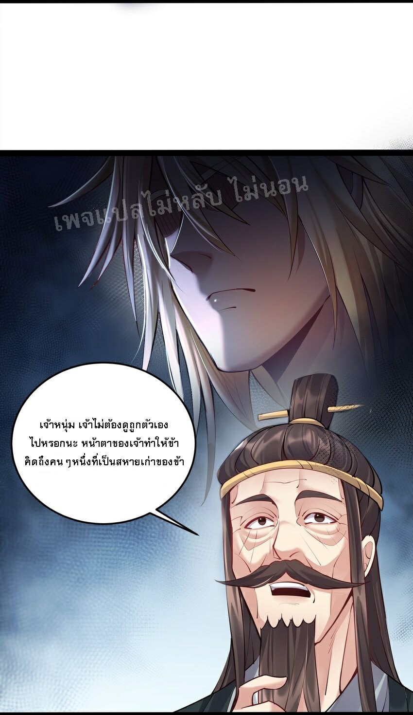 ดันเกิดใหม่เป็นสุดยอดวายร้ายหมายเลขหนึ่ง ตอนที่ 34 หน้า 27