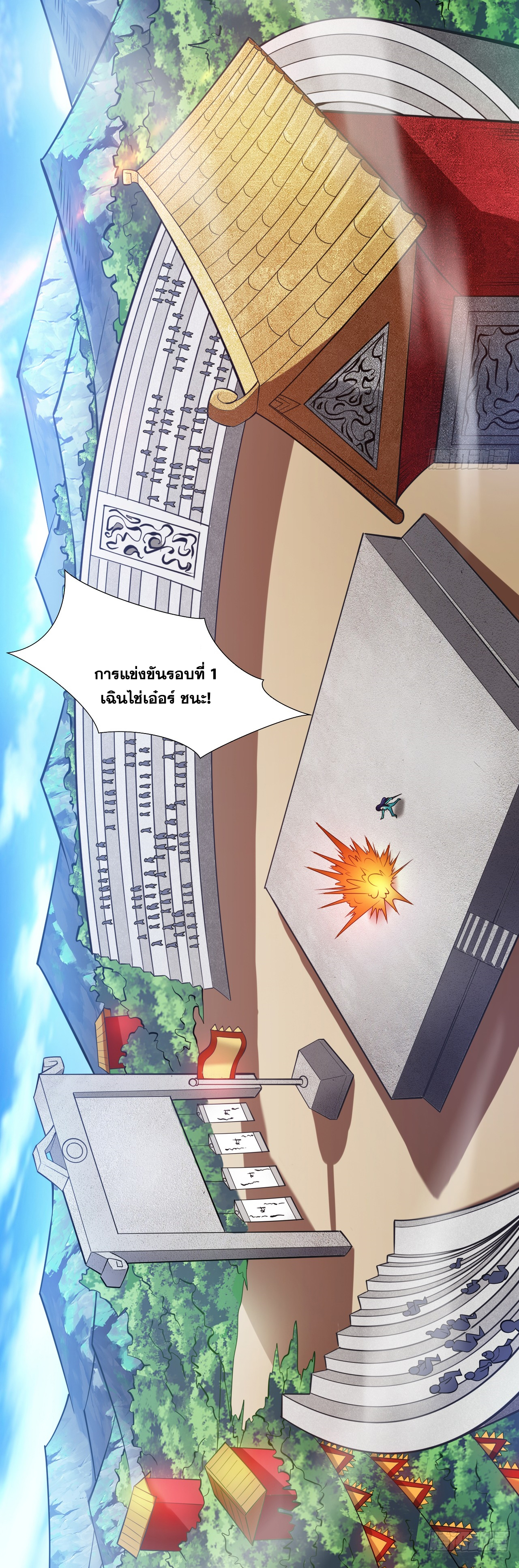 ข้าอยู่อย่างสันโดษมากว่า 100,000 ปี (ทันจีน) ตอนที่ 20 หน้า 4