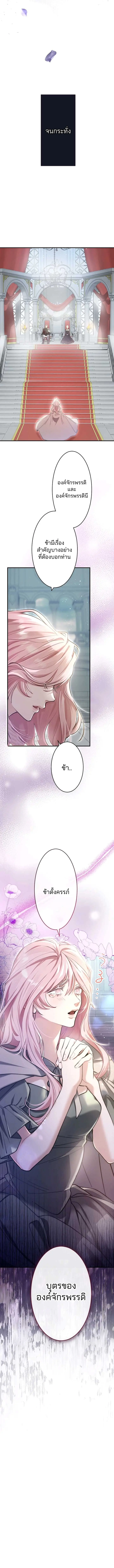 It’s Okay If You Don’t Love Me - ไม่เป็นไรหากคุณไม่รักฉัน ตอนที่ 1 หน้า 16