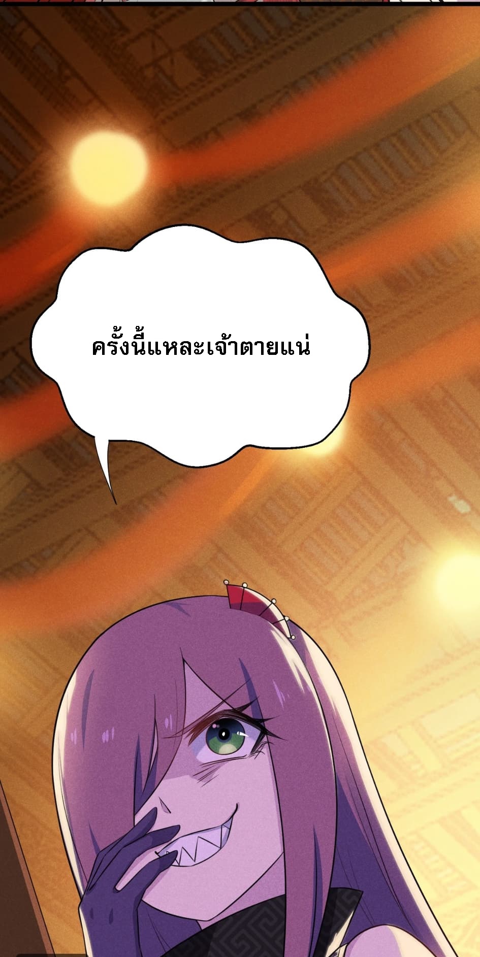 สุดยอดพ่อครัวเจ้าแห่งฮาเร็ม ตอนที่ 9 หน้า 50