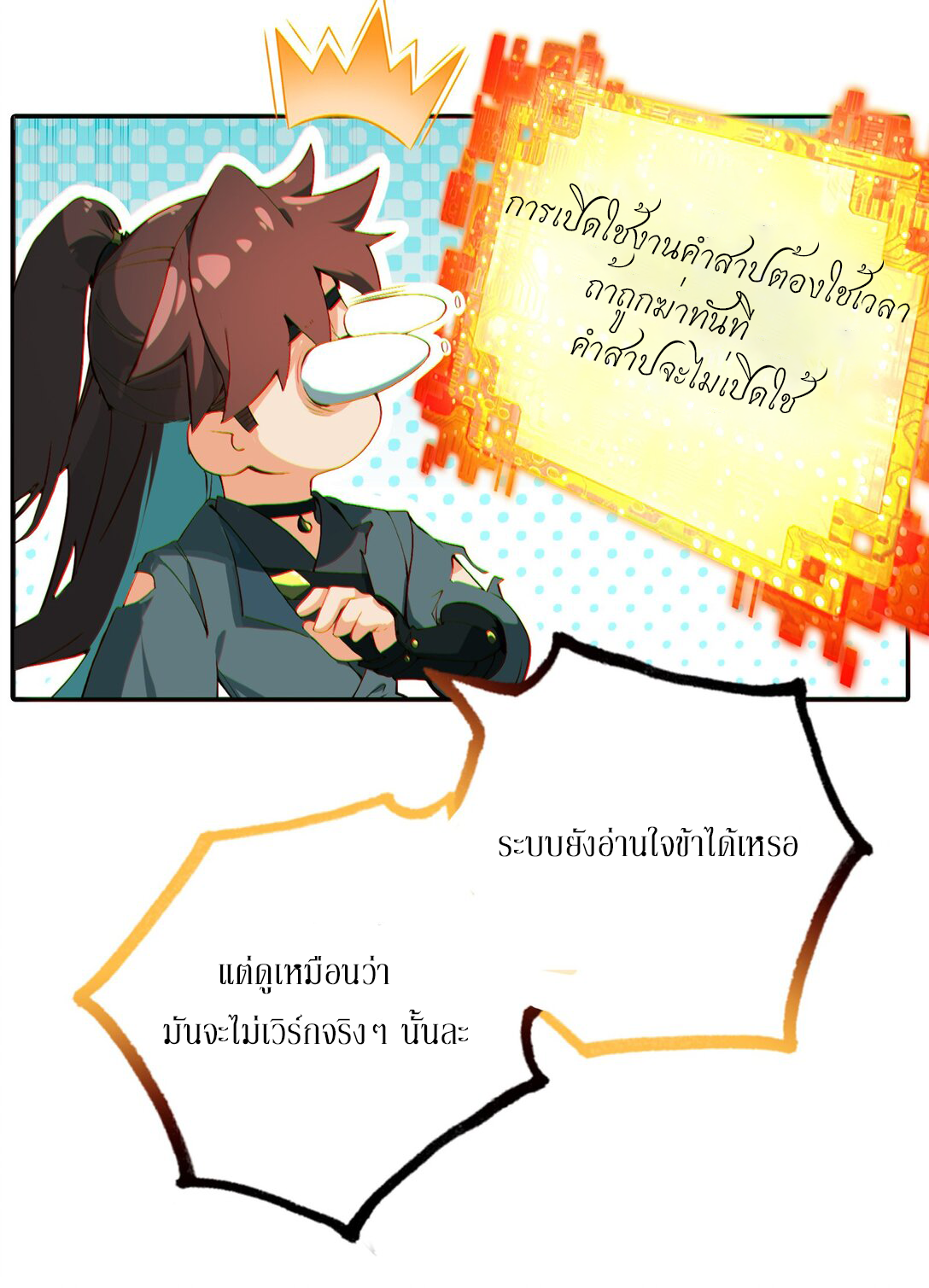 Curse Cultivation ตอนที่ 3 หน้า 18