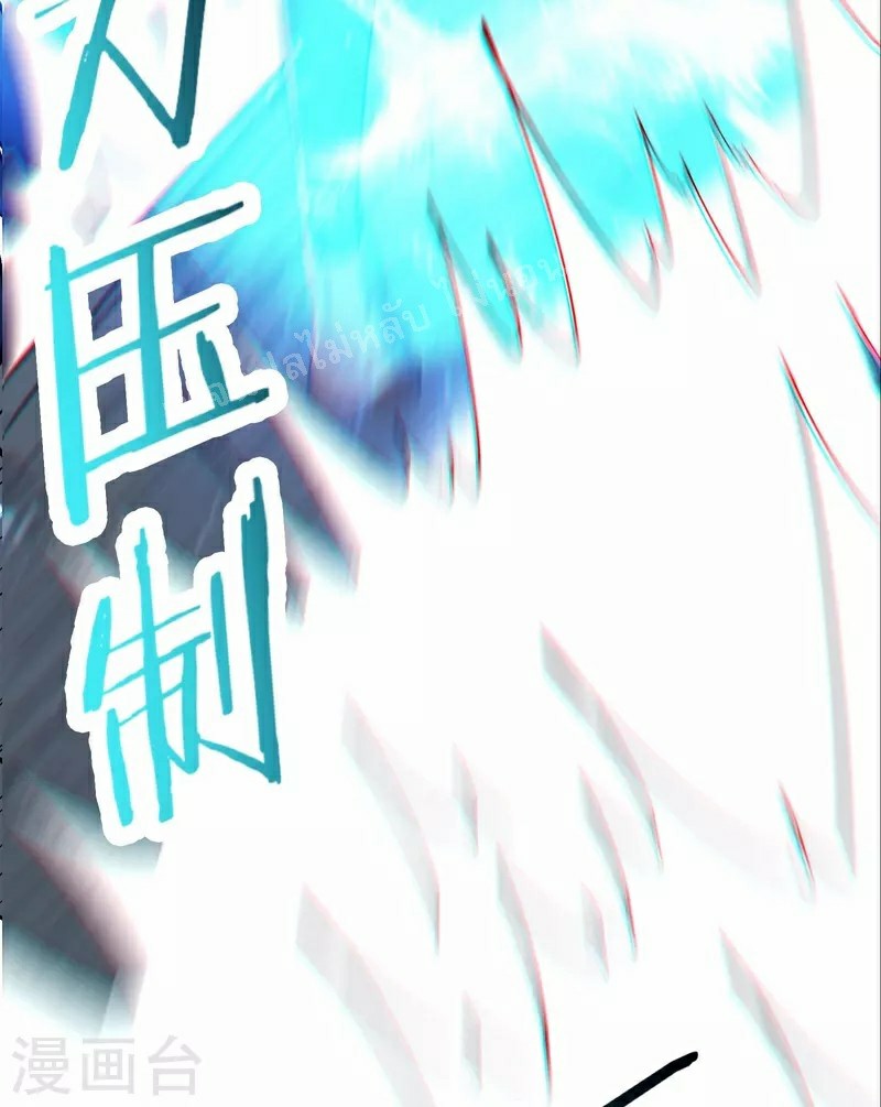 ฮาเร็มของข้ามีแต่ลูกศิษย์หญิงทั้งนั้น ตอนที่ 92 หน้า 33