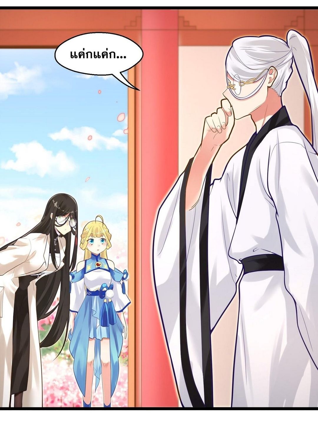 Surrounded By Monsters I Found A Little Witch ถูกปีศาจรายล้อม ข้าเก็บแม่มดน้อยขึ้นมา (ตัดจบ) ตอนที่ 6 หน้า 45