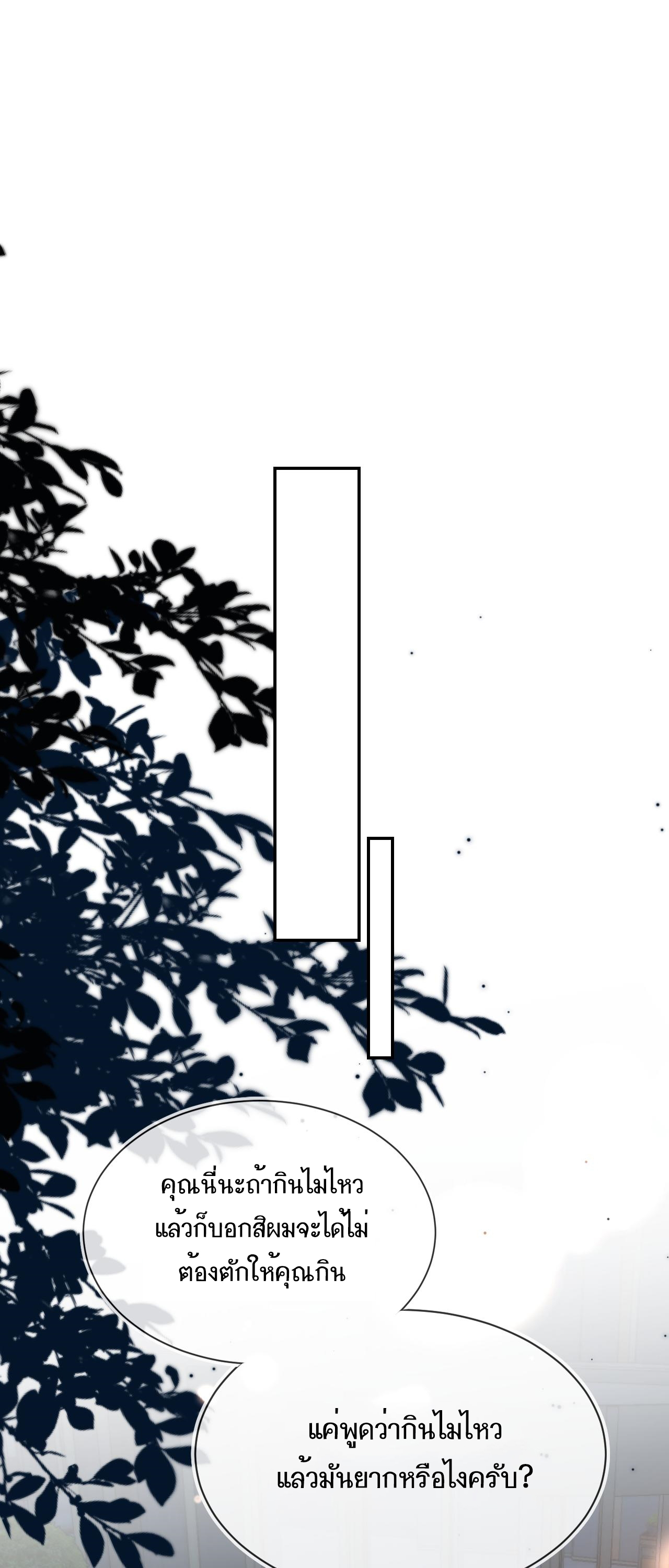 Wagged his tail (BL) ตอนที่ 10 หน้า 12