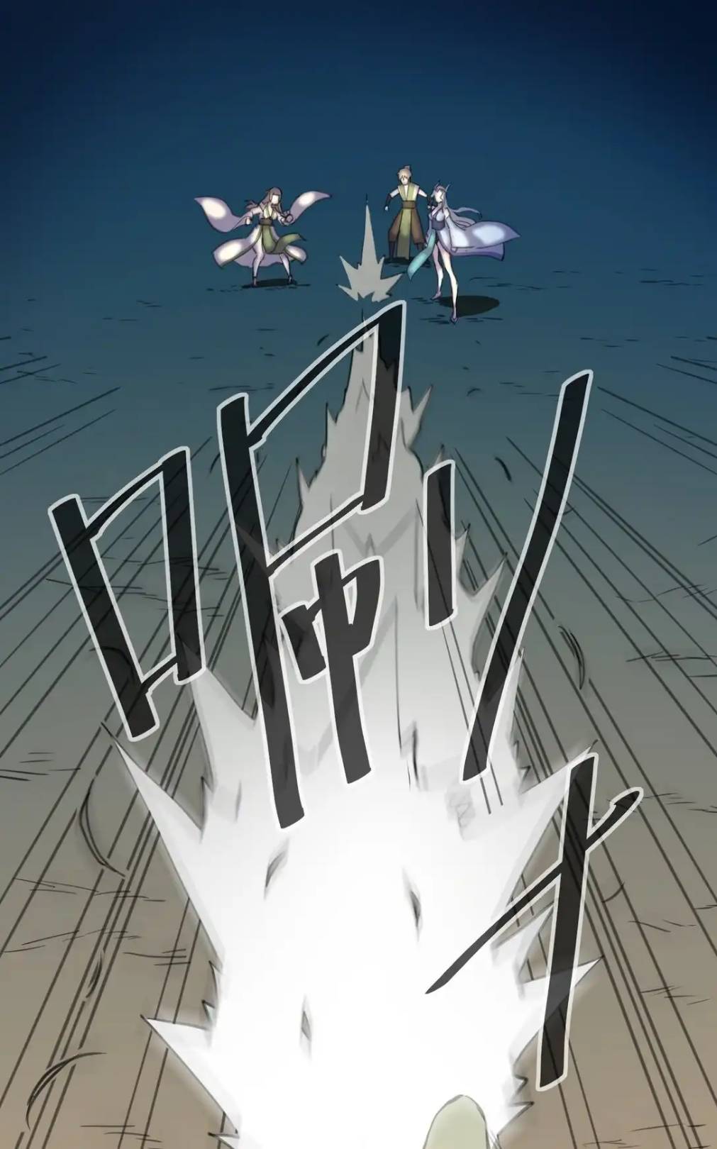 Travel through the world of cultivation, but you can connect to the Internet (ซีซั่น1) ตอนที่ 3 หน้า 2