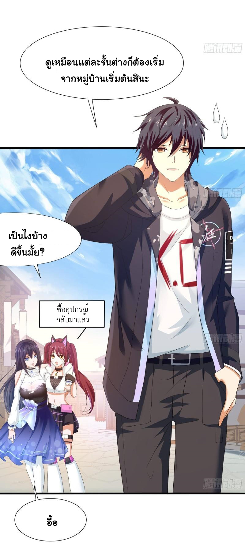 King of Hell ราชาแห่งยมโลก ตอนที่ 36 หน้า 5