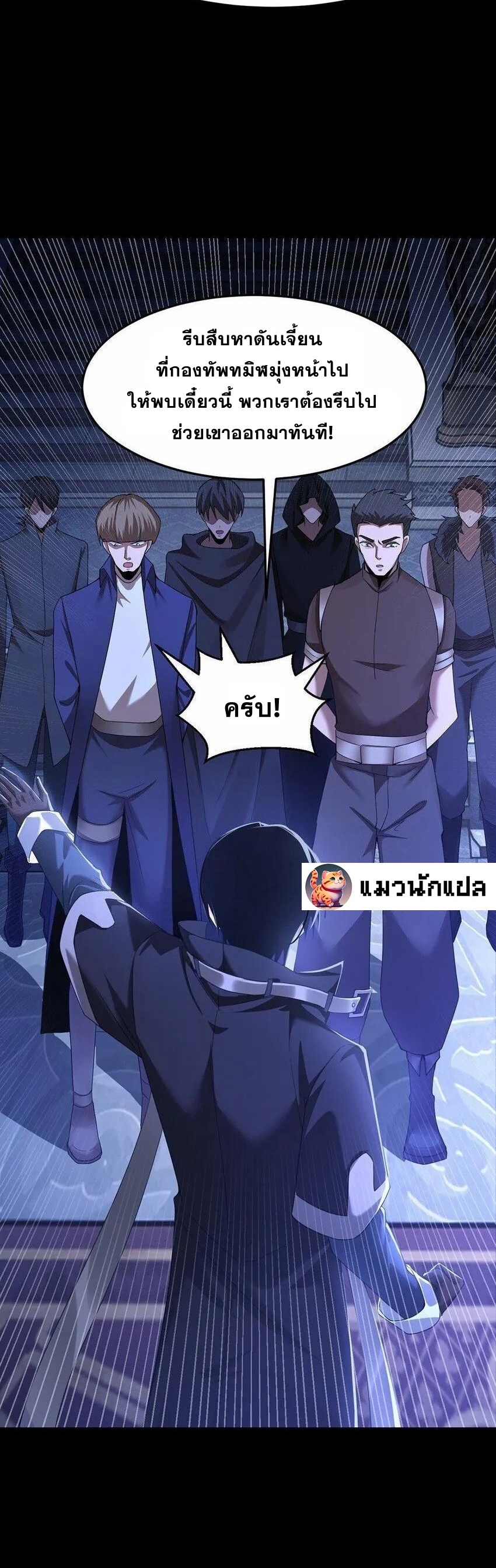 เมื่อจอมมารสุดแกร่งกลายมาเป็นไอ้ไก่อ่อน ตอนที่ 13 หน้า 30