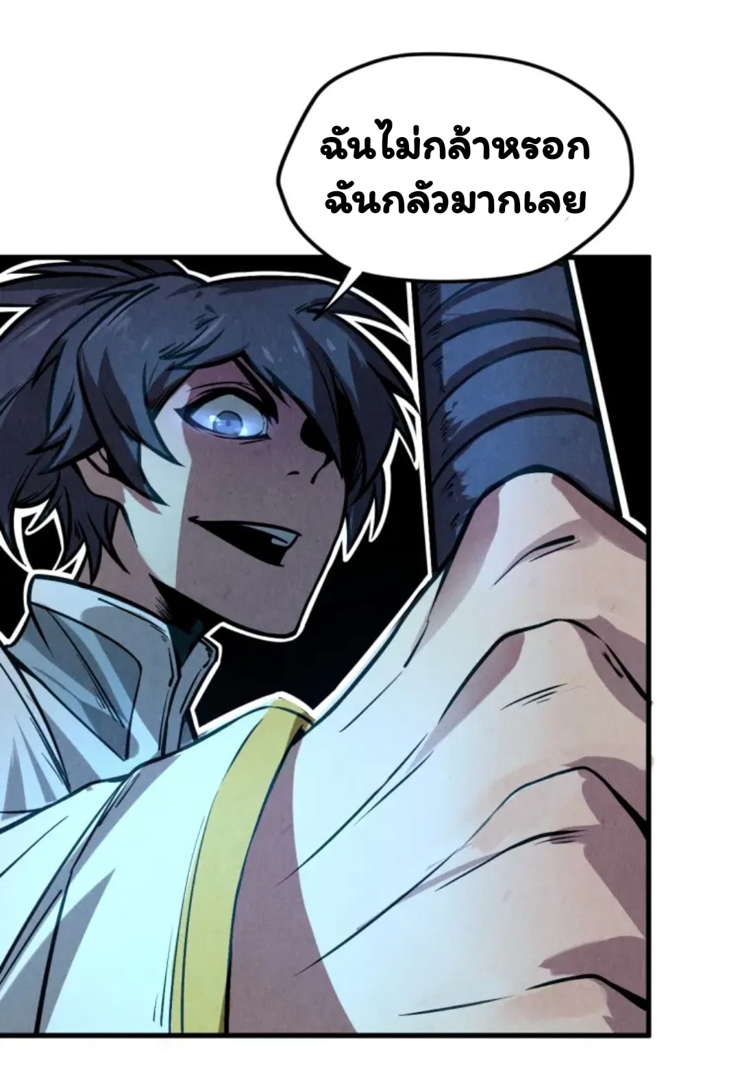 จักรพรรดิ์สูงสุดนิรันดร์ ตอนที่ 8 หน้า 54