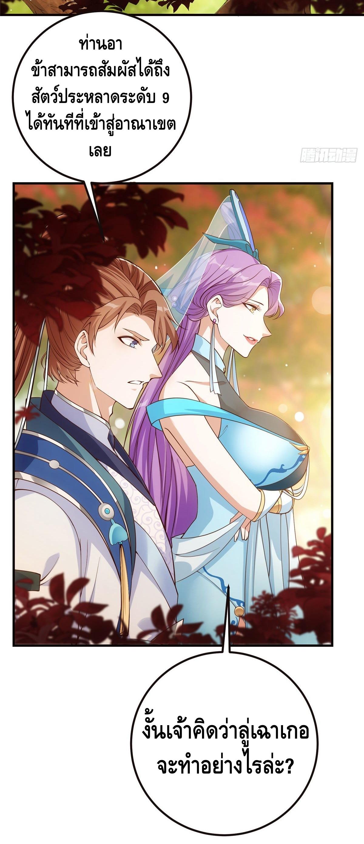 keep a low profile ตอนที่ 6 หน้า 6