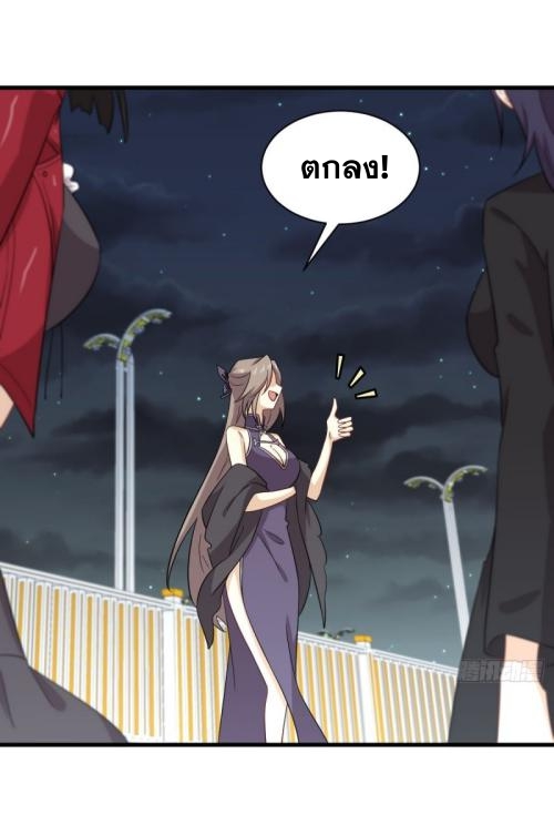 Immortal Swordsman in The Reverse World ข้าเซียนกระบี่ไม่เกาะสตรี ตอนที่ 102 หน้า 19