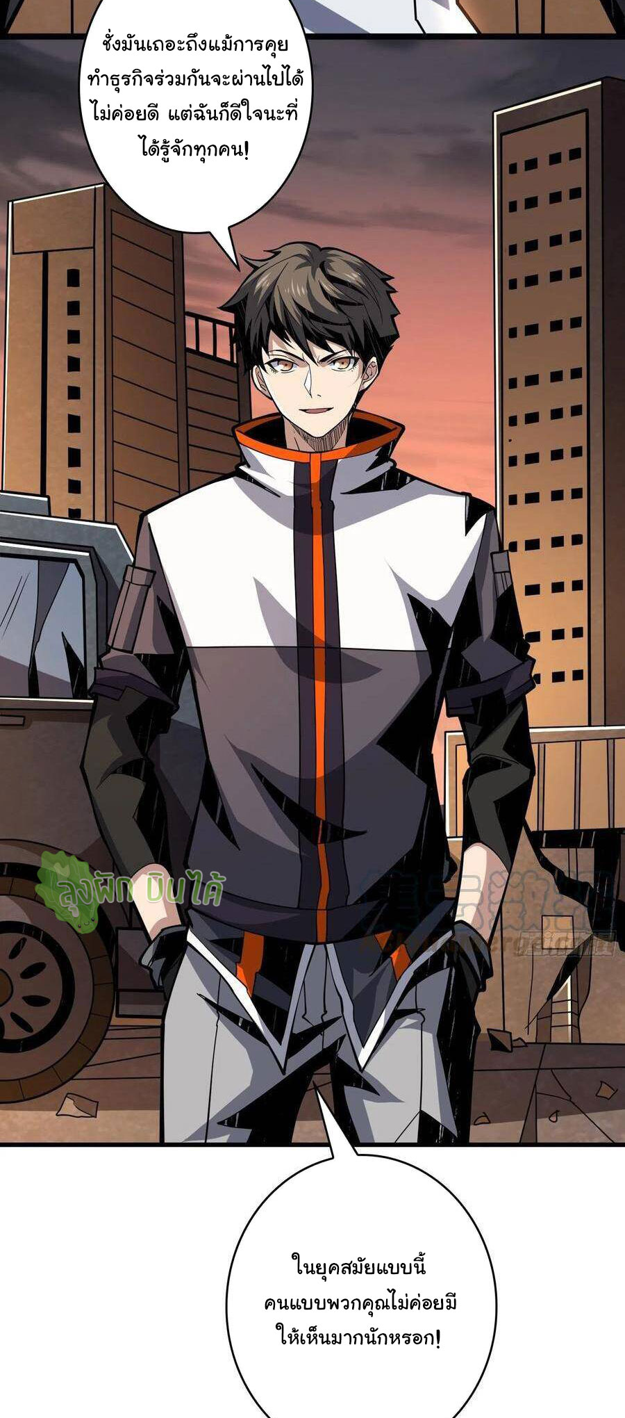 (ชนจีน) IT STARTS WITH A KINGPIN ACCOUNT - จุติจอมราชัน ตอนที่ 72 หน้า 18