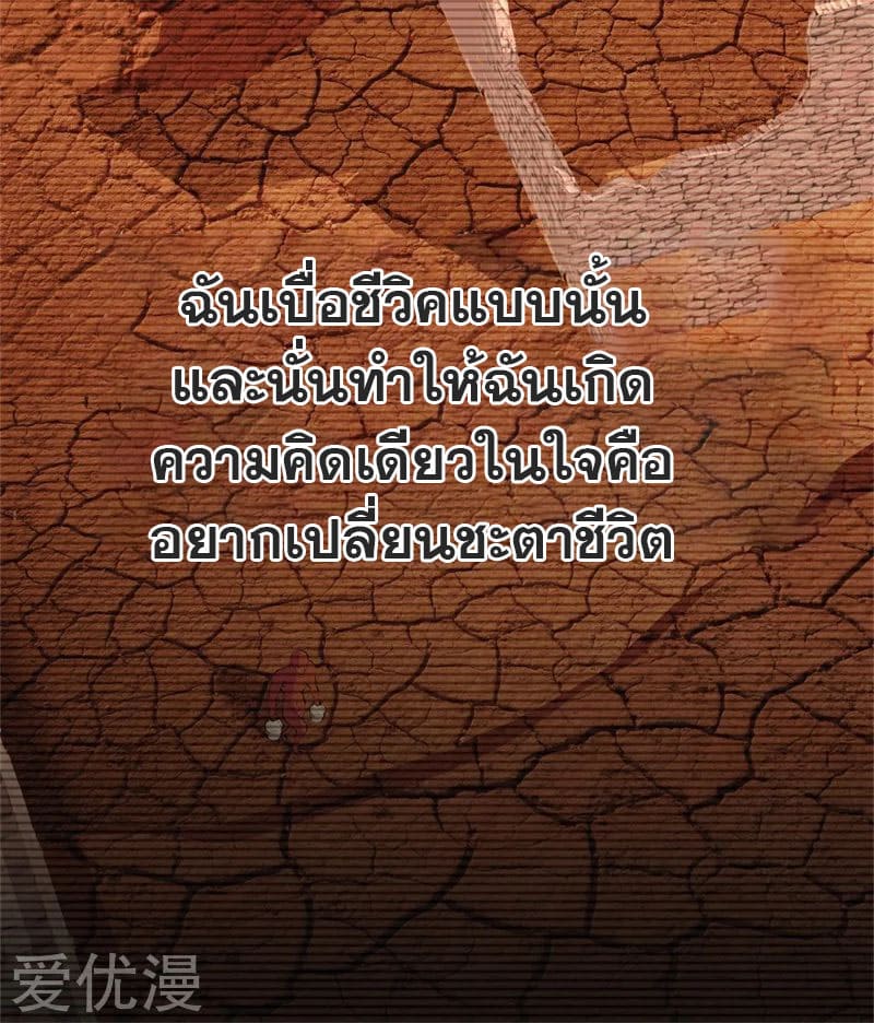 Metropolitan Reverence ตอนที่ 49 หน้า 4