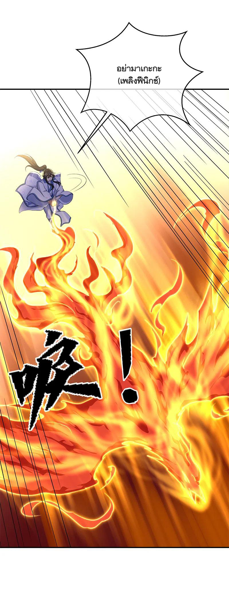 peerless battle spirit ตอนที่ 302 หน้า 42