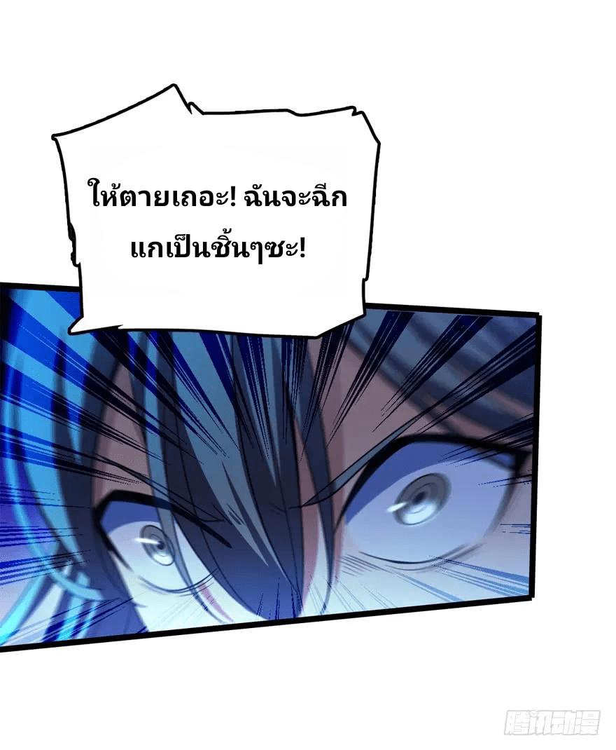 The new life of the Kuan King-ชีวิตใหม่ของราชาจอมกวน ตอนที่ 26 หน้า 12