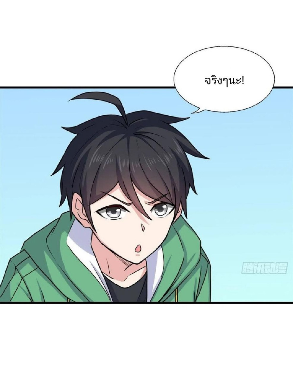 อยู่ดีดีผมก็เป็นลูกเขยราชามังกร ตอนที่ 67 หน้า 17
